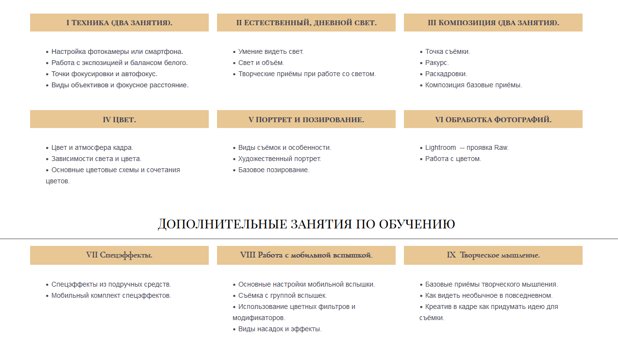 Обучение. Предметный фотограф в Новосибирске Светлана Логинова