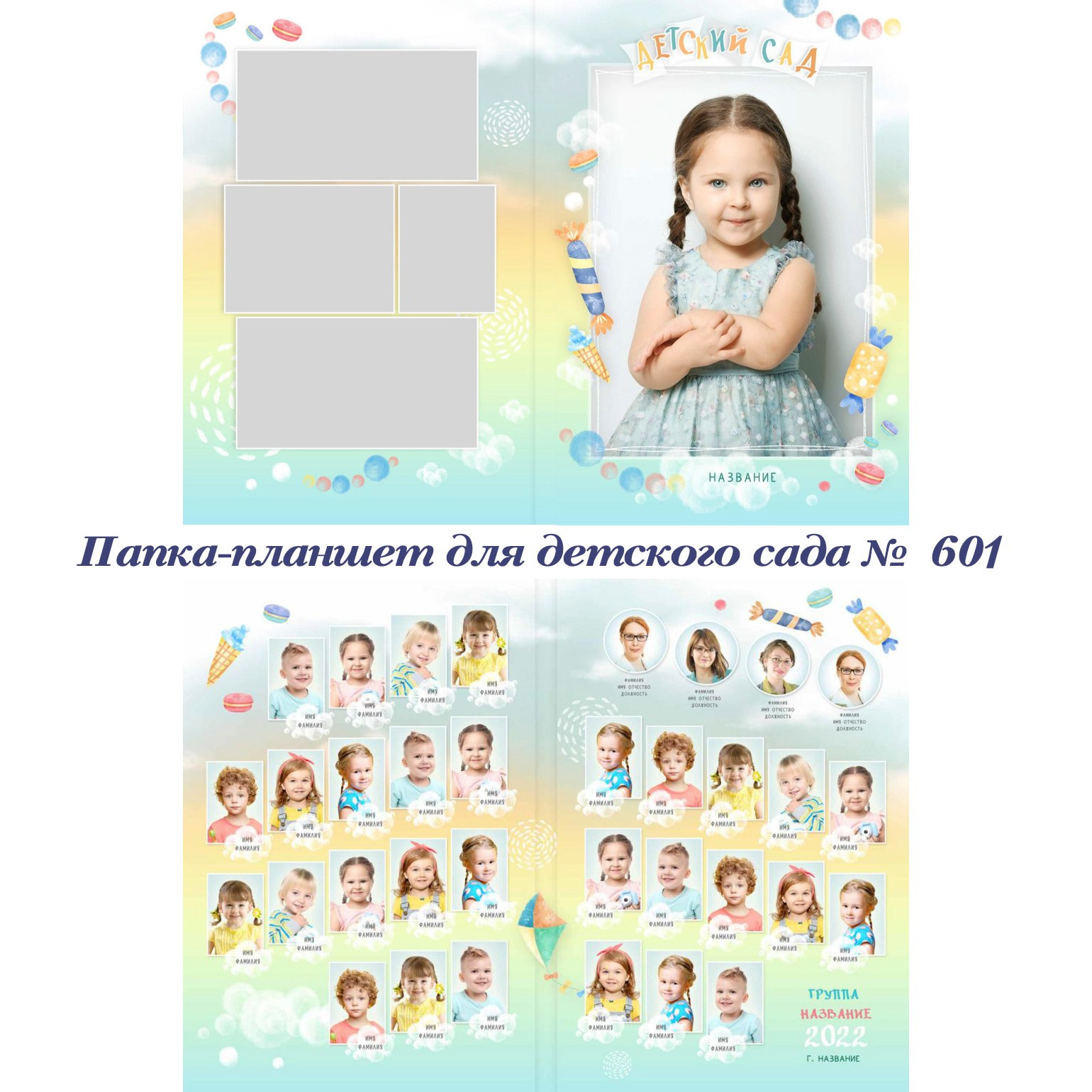 Детский сад. Фотограф 📸 анималист, предметный, репортажный