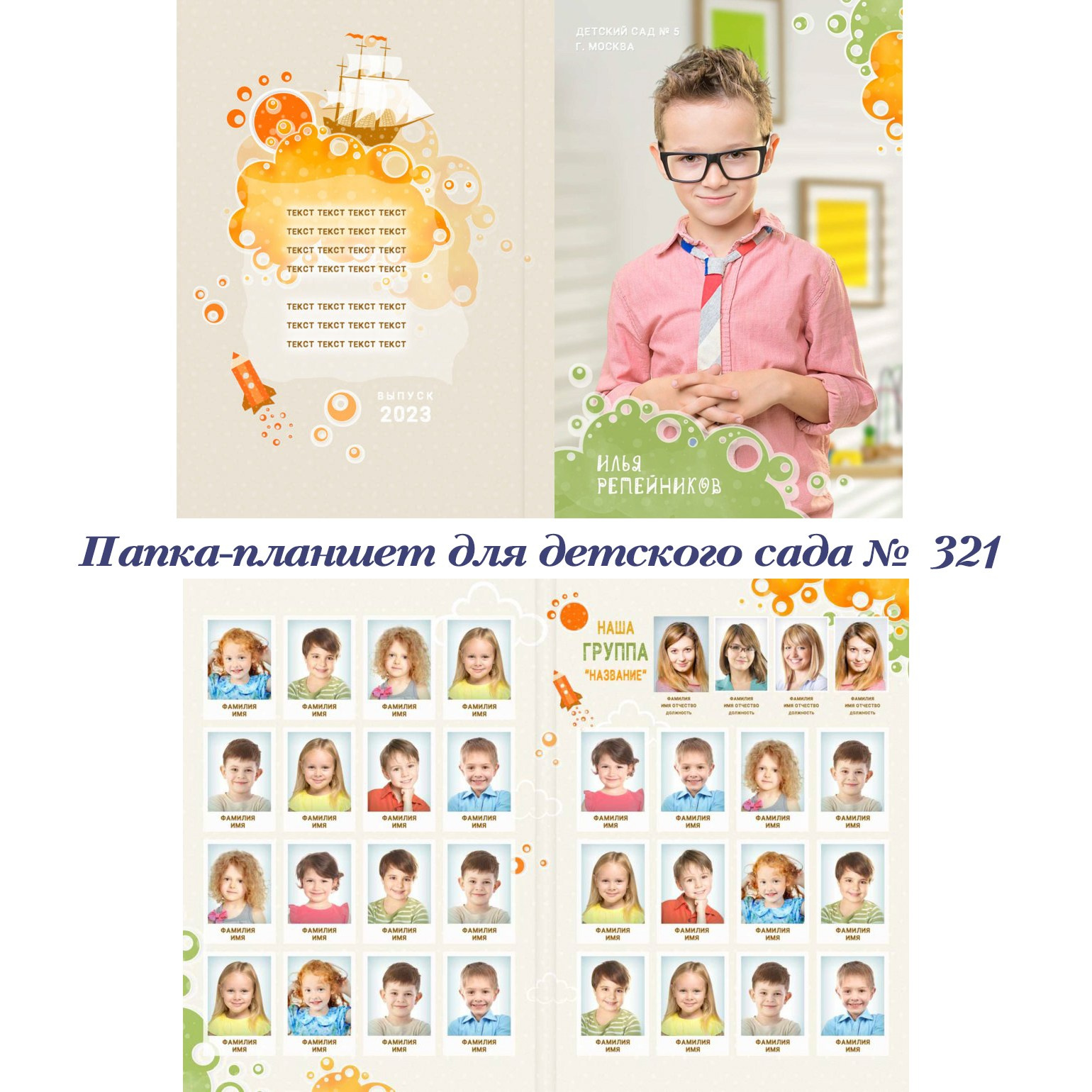 Детский сад. Фотограф 📸 анималист, предметный, репортажный