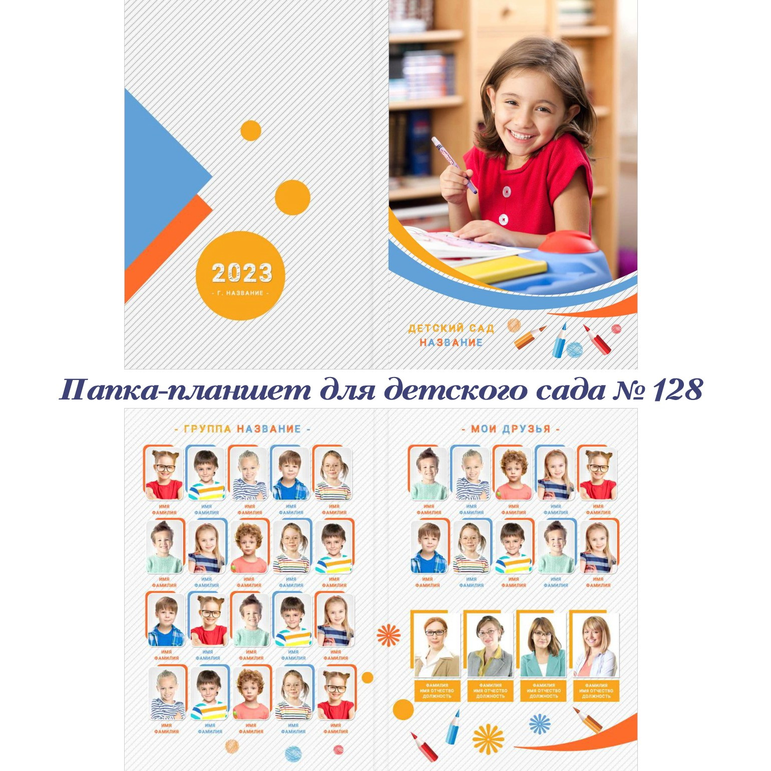 Детский сад. Фотограф 📸 анималист, предметный, репортажный