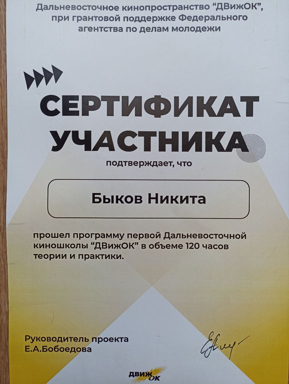 Обо мне. Свадебный и репортажный фотограф в Хабаровске Никита Быков