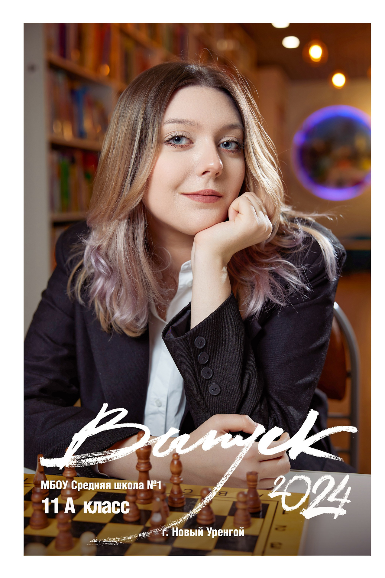 ВЫПУСКНЫЕ АЛЬБОМЫ НОВЫЙ УРЕНГОЙ