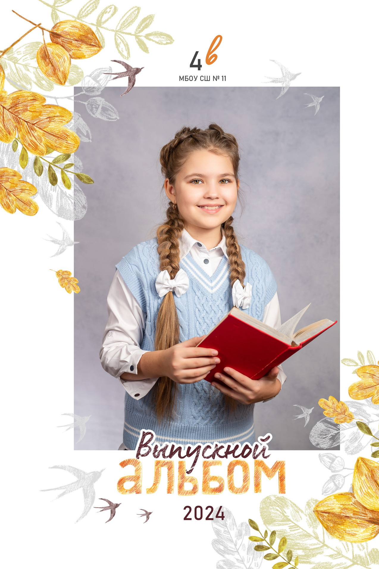 ВЫПУСКНЫЕ АЛЬБОМЫ НОВЫЙ УРЕНГОЙ