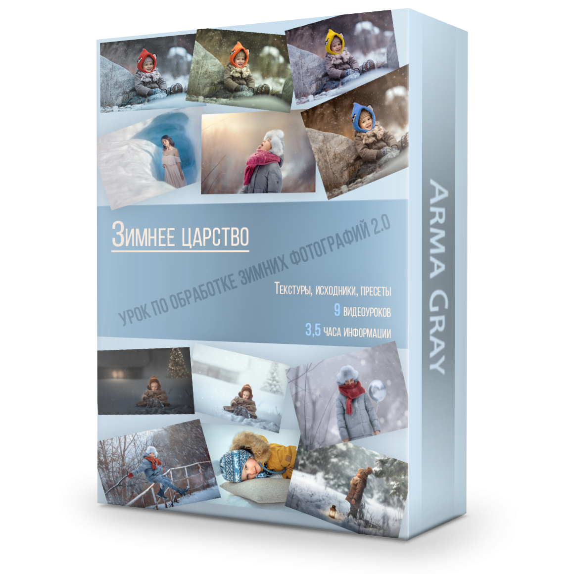 Видеоуроки и курсы для фотографов. Arma Gray. Обучение фотографии и обработке фото