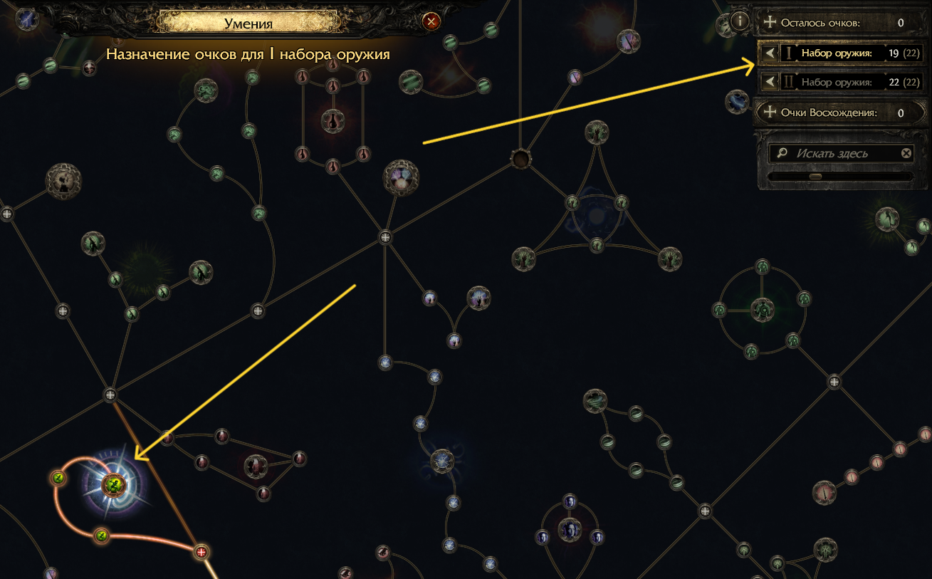 Seismic cry poe 2 билд. Билды и гайды по Path of Exile и Path of Exile 2