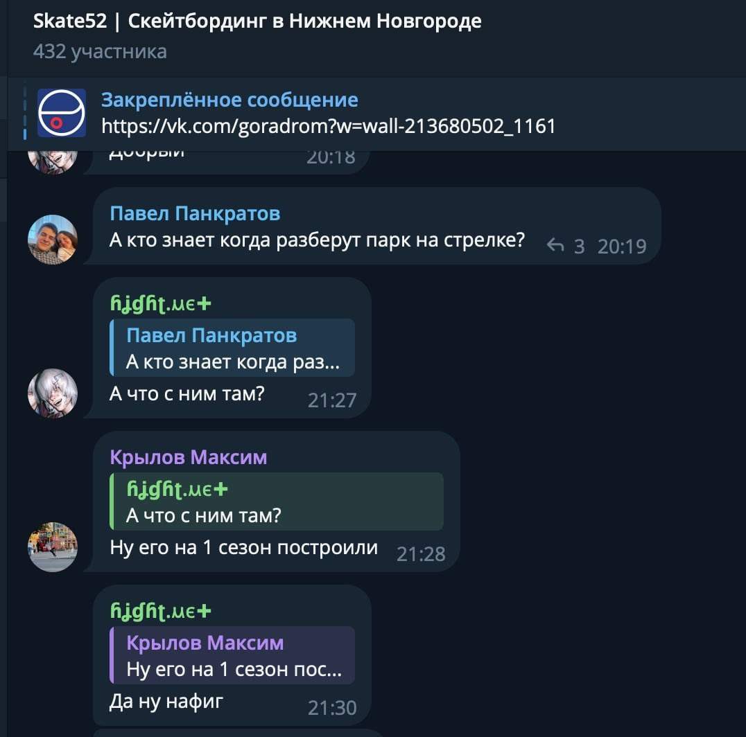 Фестивали. Билайн Скейт-тур 2026