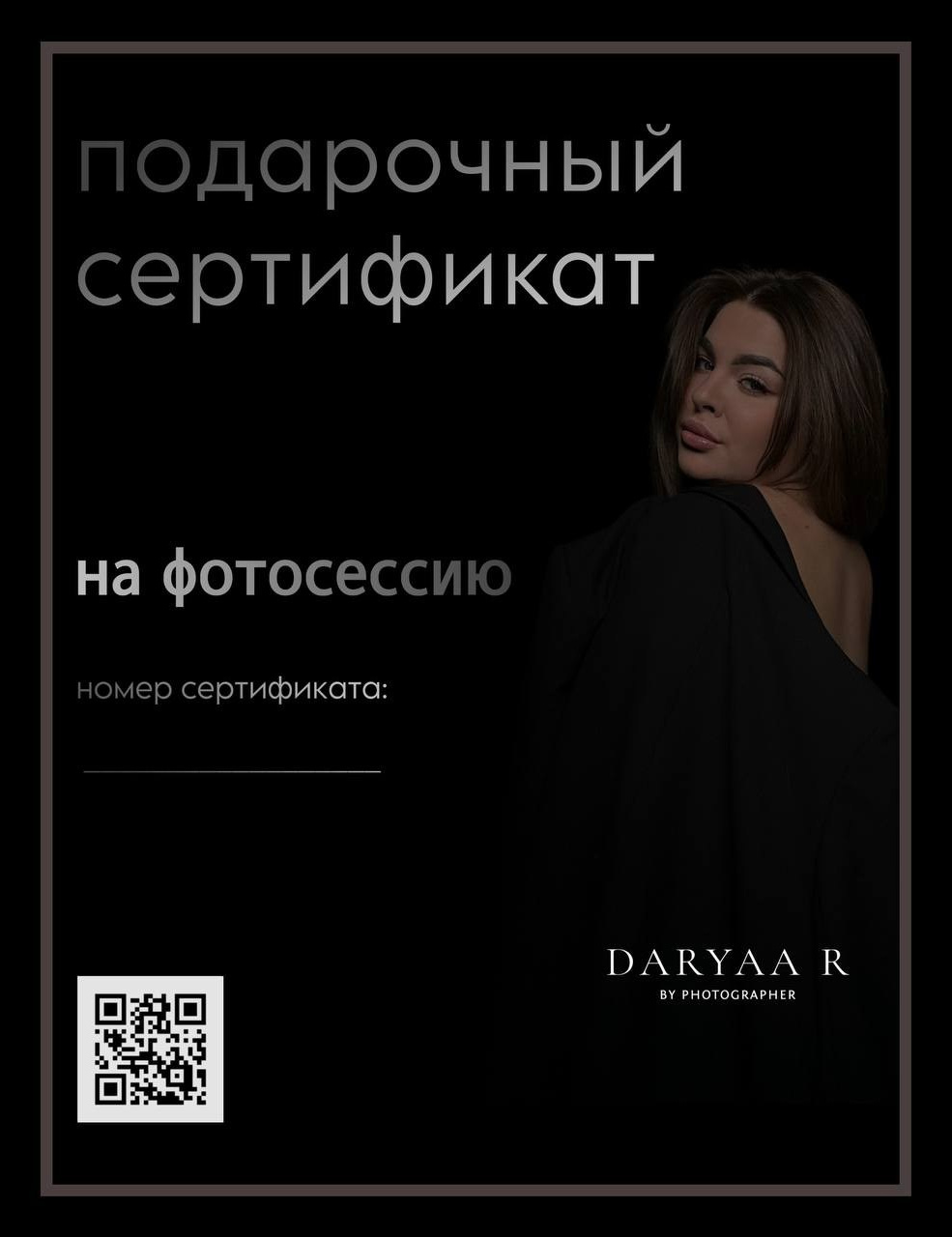 Услуги. Фотограф Тульской области — Дарья Гаффорова