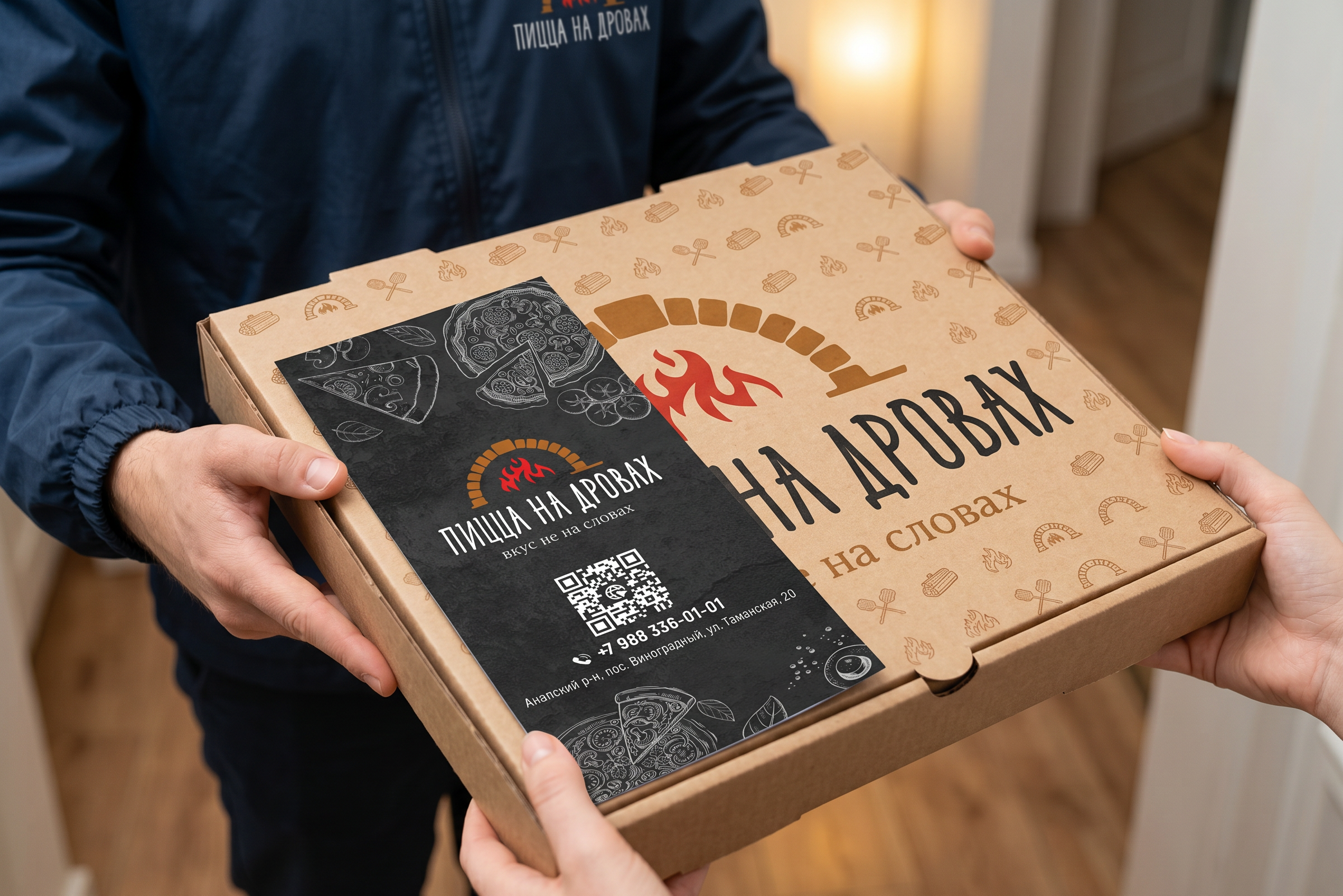 Пицца на дровах. Студия графического дизайна Валерии Кадыровой