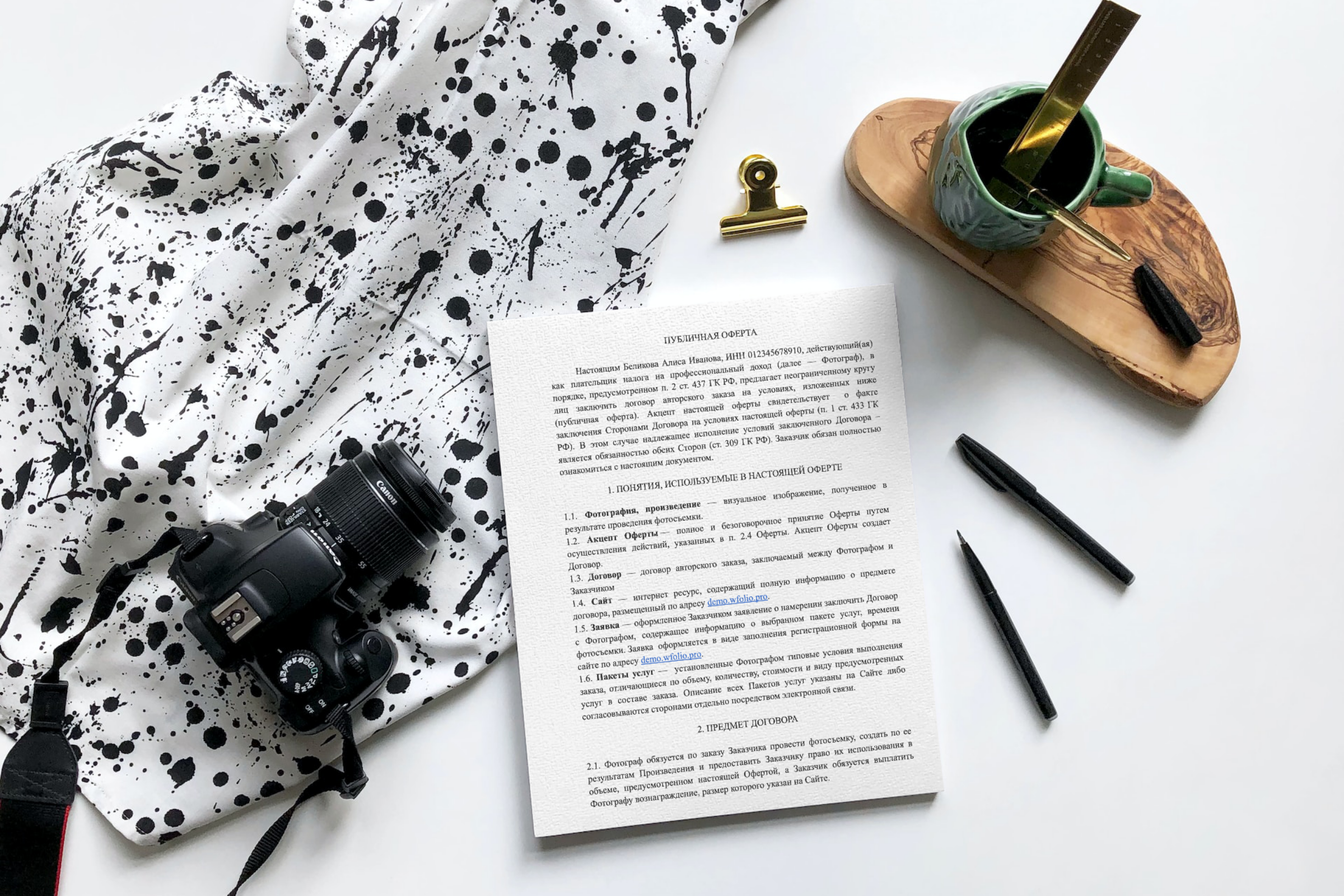 Правовые документы