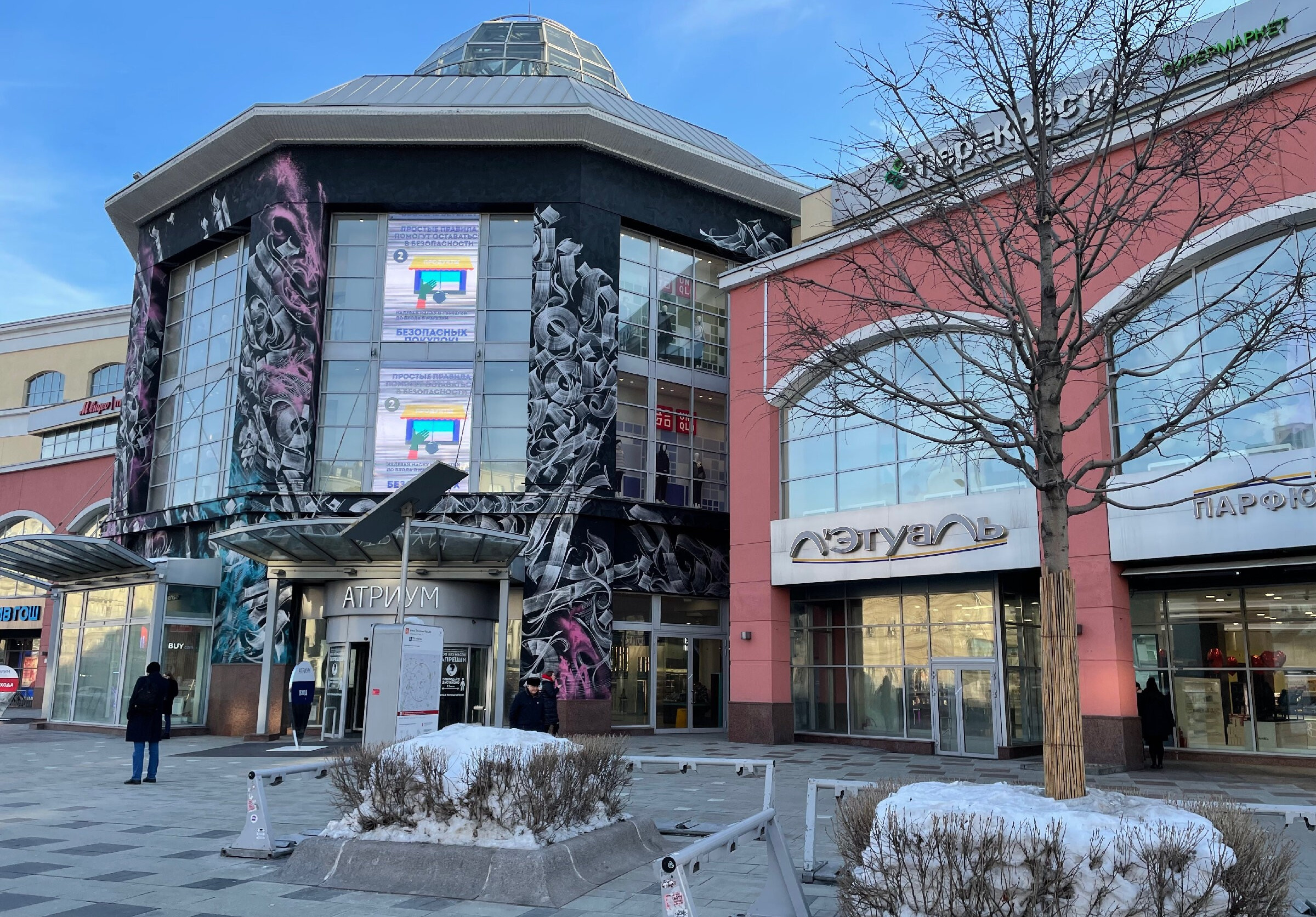 Обновленный Атриум: более 15 арт-объектов на стенах московского ТЦ. Проект «Фотокладовка»: блог уличной фотографии в формате street photo