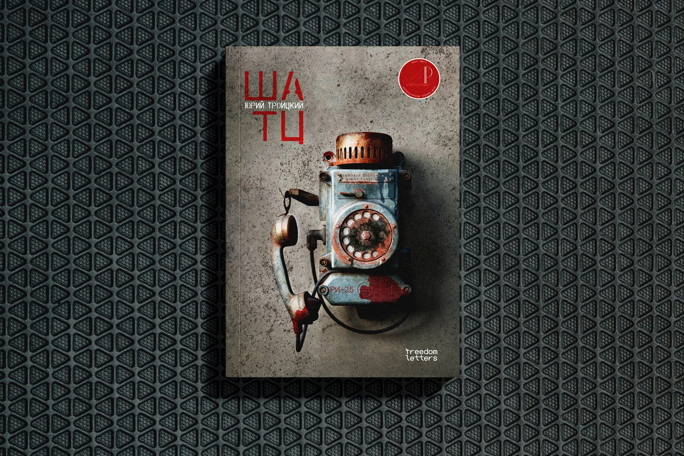 Дизайн книжных обложек. Дизайн и верстка книг