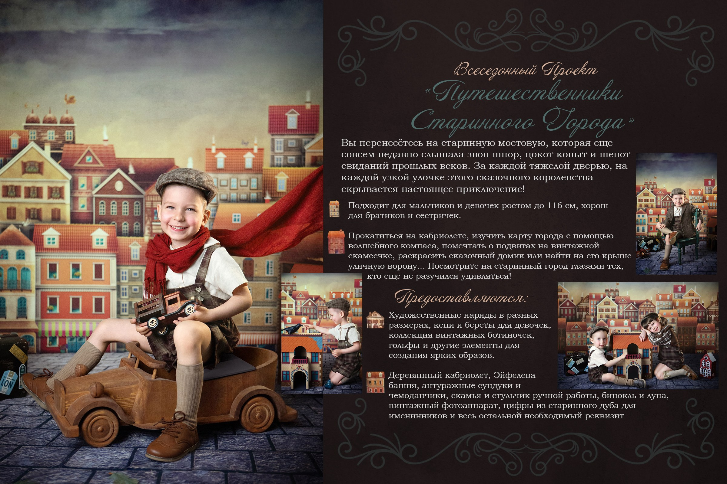 Детские сказочные фотопроекты в Санкт-Петербурге. Детский и ньюборн фотограф в Санкт-Петербурге Марина Айдинян