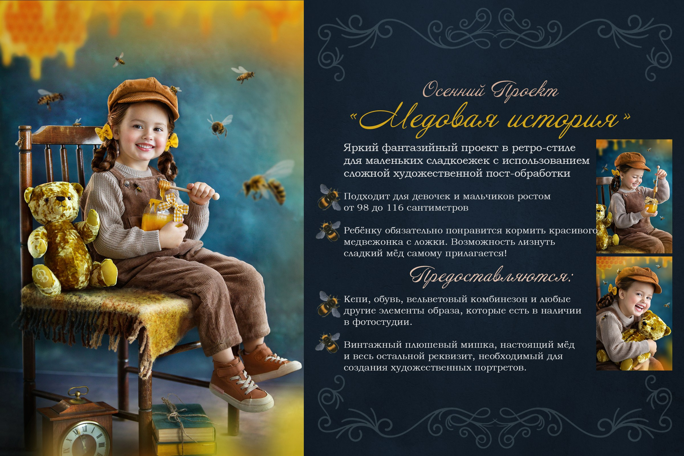 Осенние детские фотопроекты в СПб. Детский и ньюборн фотограф в Санкт-Петербурге Марина Айдинян