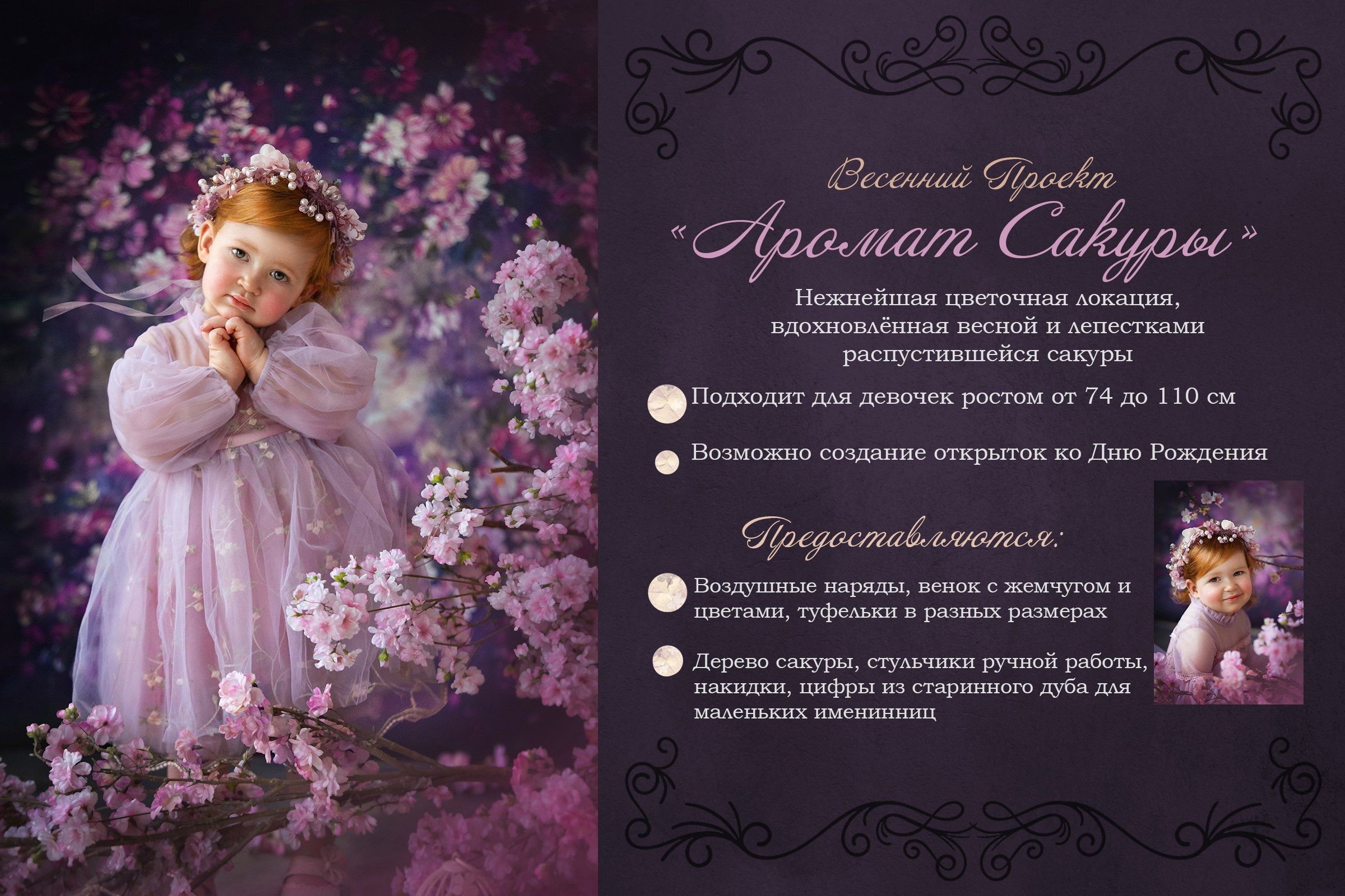 Весенние детские фотопроекты в СПб. Детский и ньюборн фотограф в Санкт-Петербурге Марина Айдинян