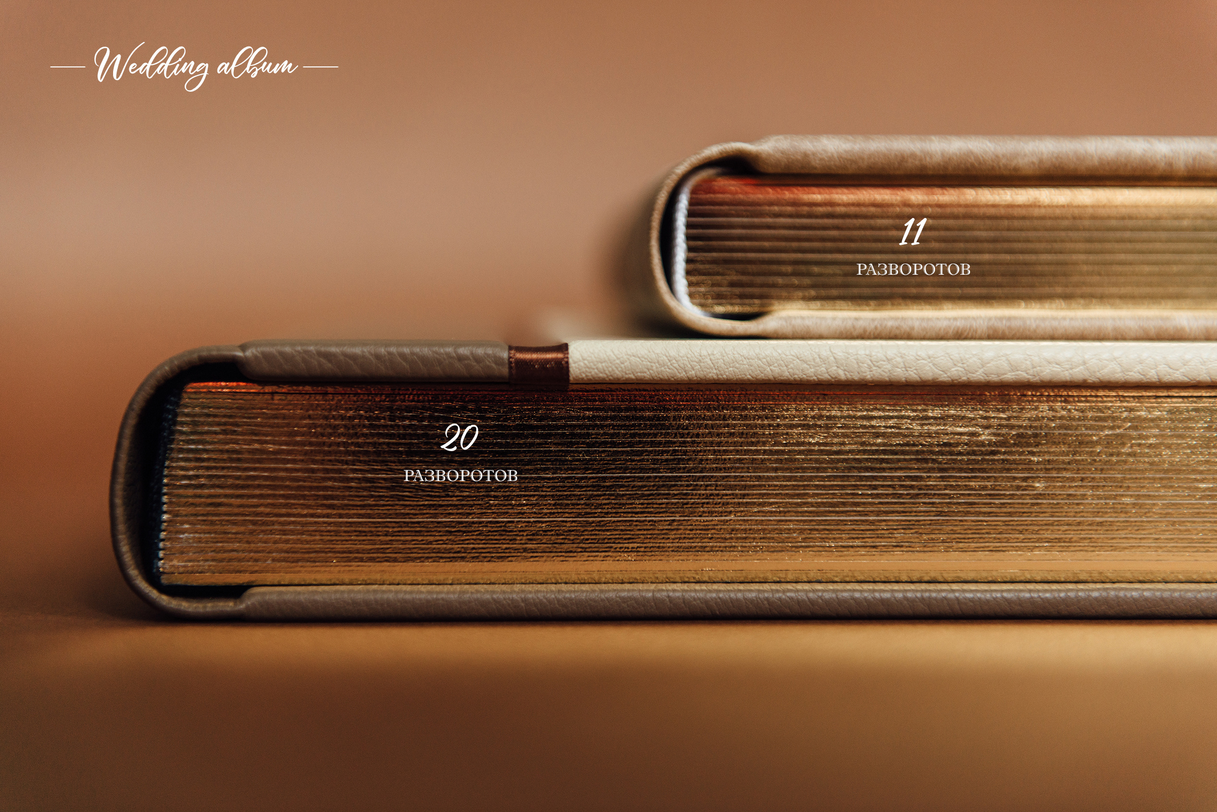 Заказать свадебную книгу в Санкт-Петербурге