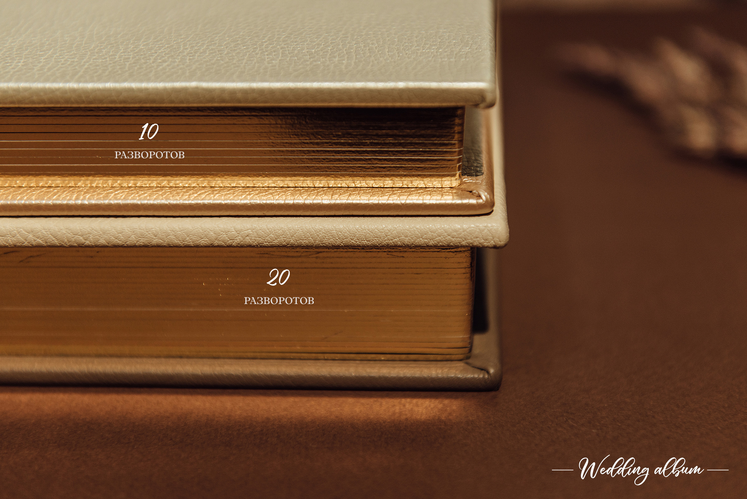 Заказать свадебную книгу в Санкт-Петербурге