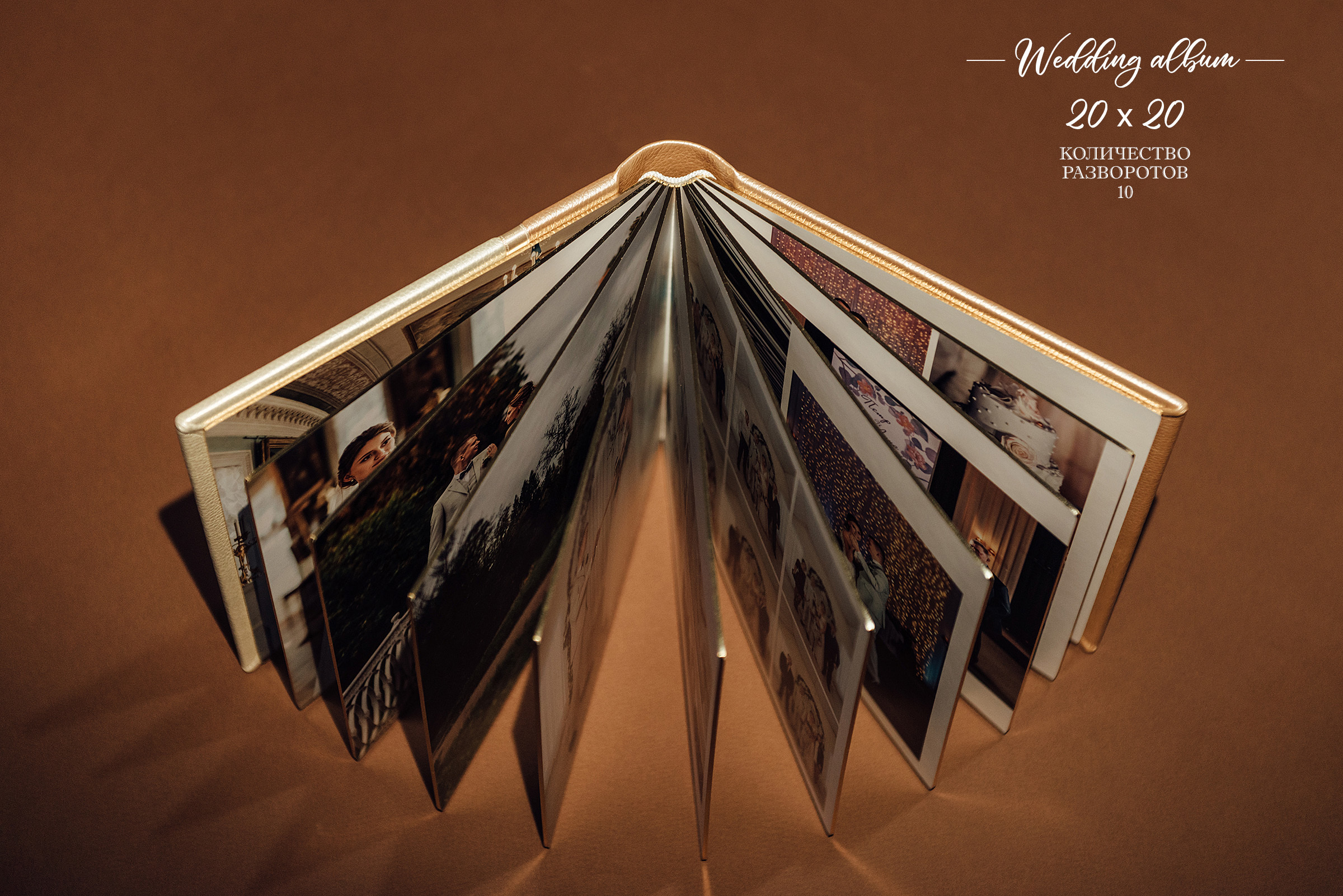 Заказать свадебную книгу в Санкт-Петербурге