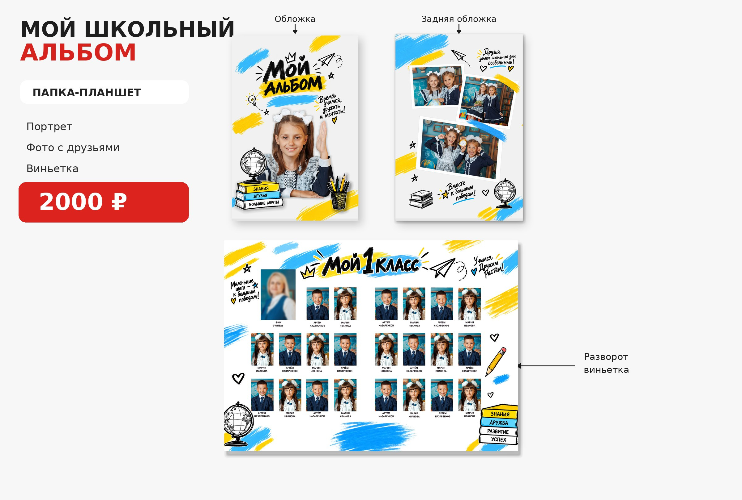 ШКОЛА. Фотостудия МОМЕНТ