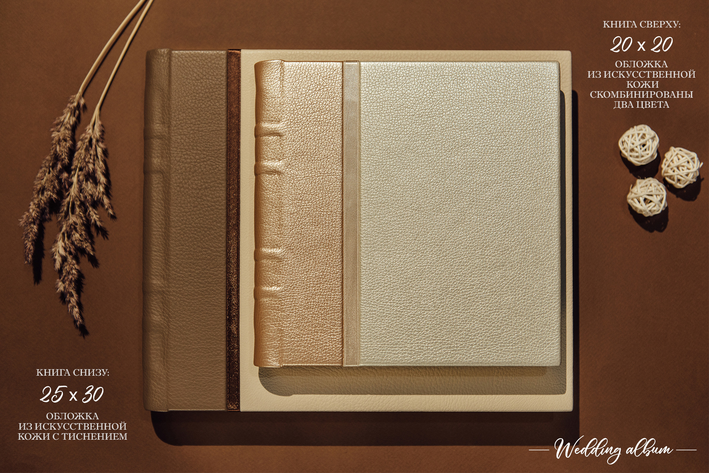 Заказать свадебную книгу в Санкт-Петербурге