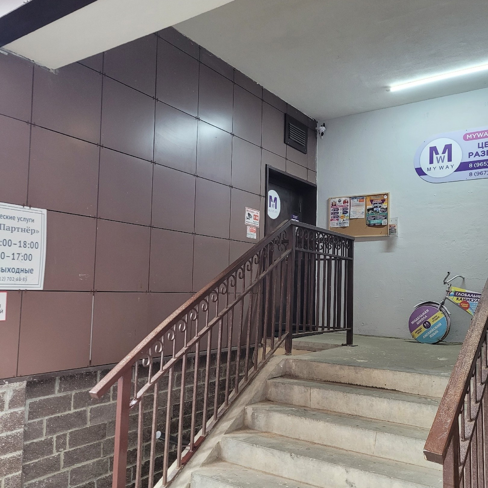 Контакты. Центр развития My Way / Майвэй в Гатчине: модельная школа, английский