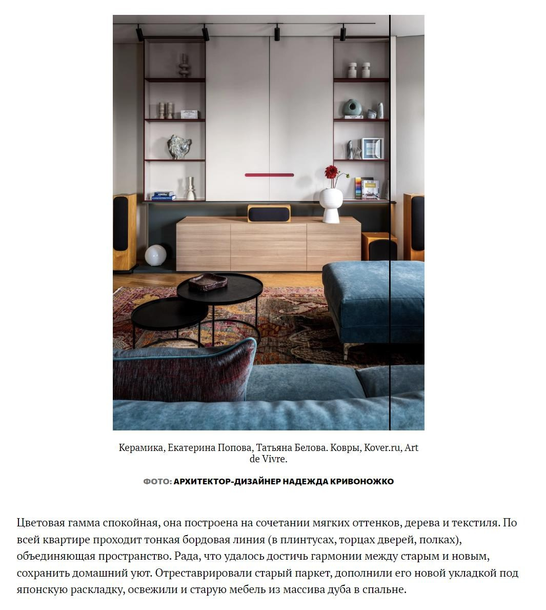 Личный опыт: красочная квартира 142 м² в Екатеринбурге | Надежда Кривоножко. Интерьерный фотограф. Фотограф архитектуры