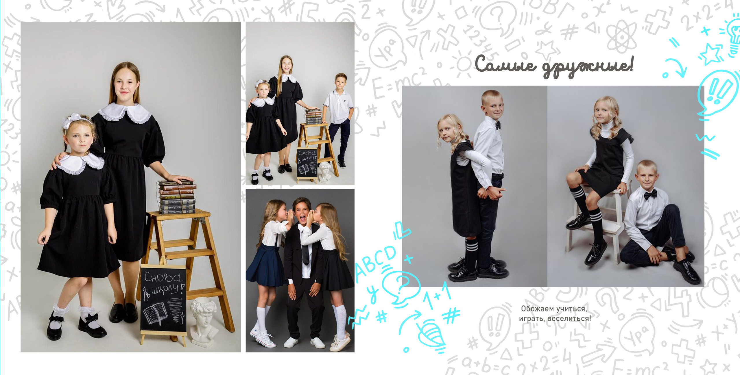 Первоклашки. Фотограф в Саратове Мария Буршина