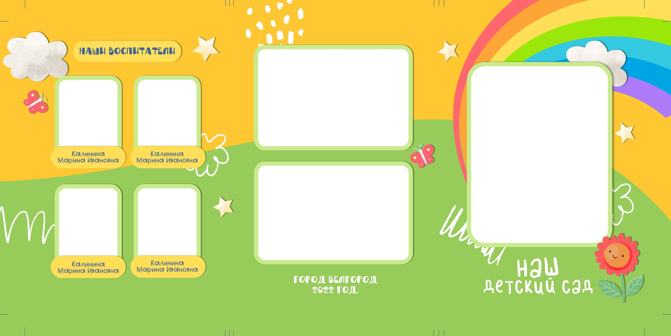 ДИЗАЙН ТРЮМО