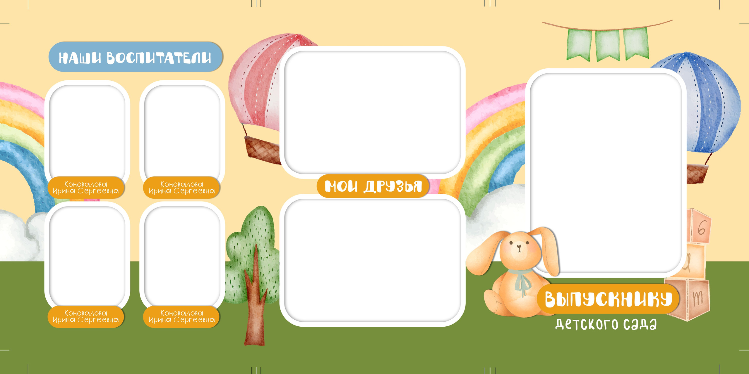 ДИЗАЙН ТРЮМО