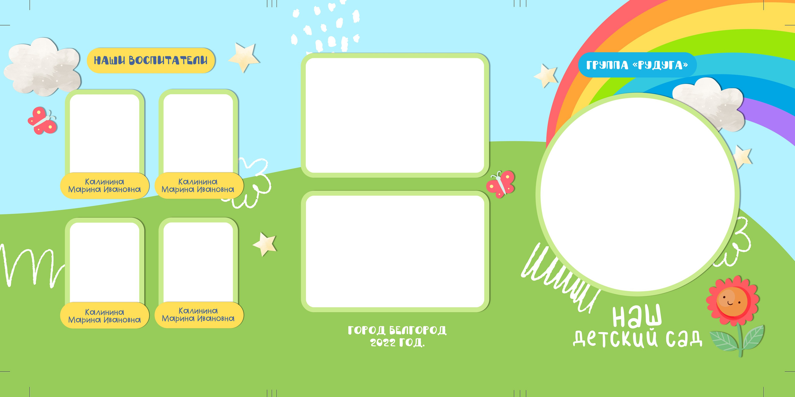 ДИЗАЙН ТРЮМО