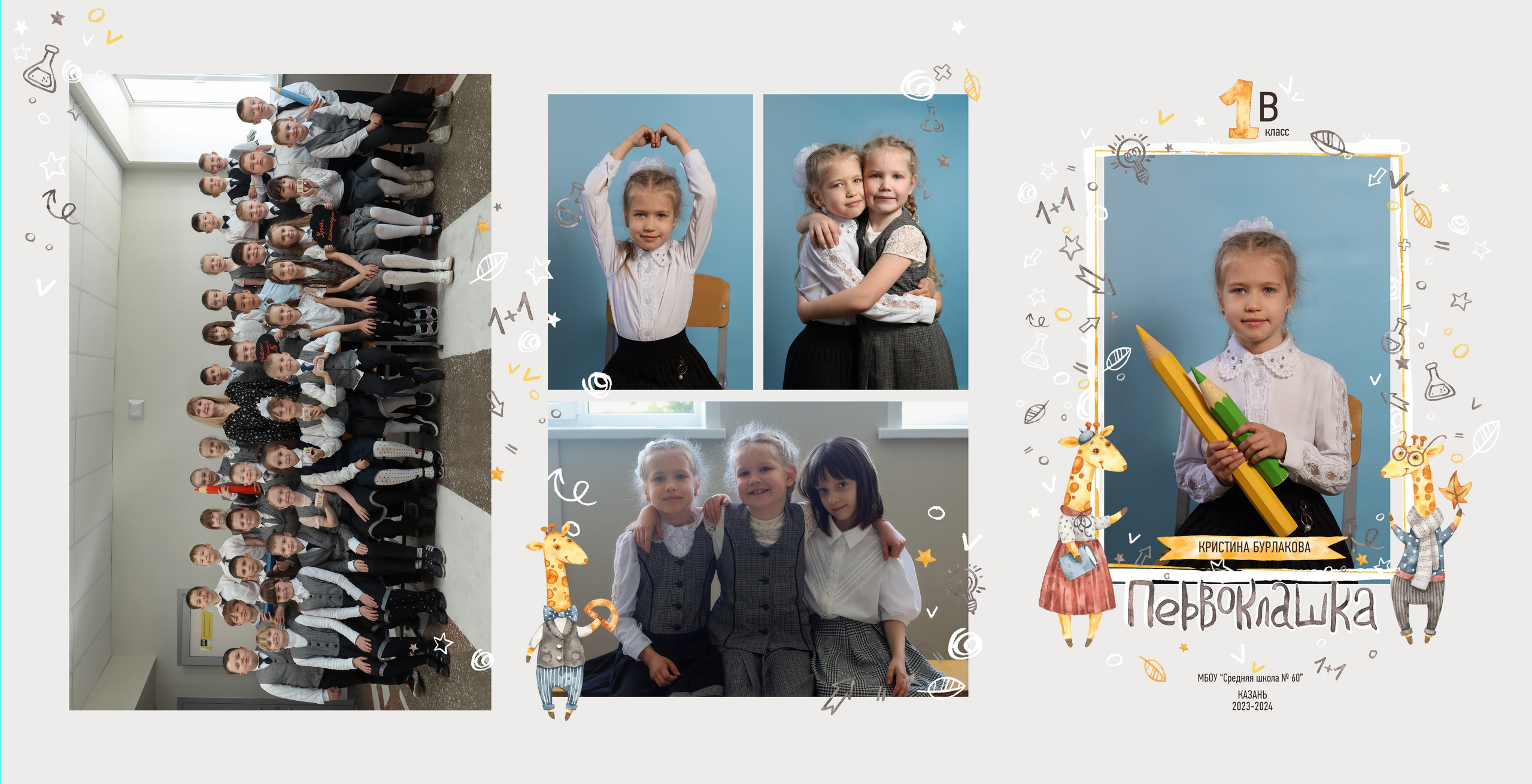 Для начальной школы. Семейный фотограф в Казани Римма Гатауллина