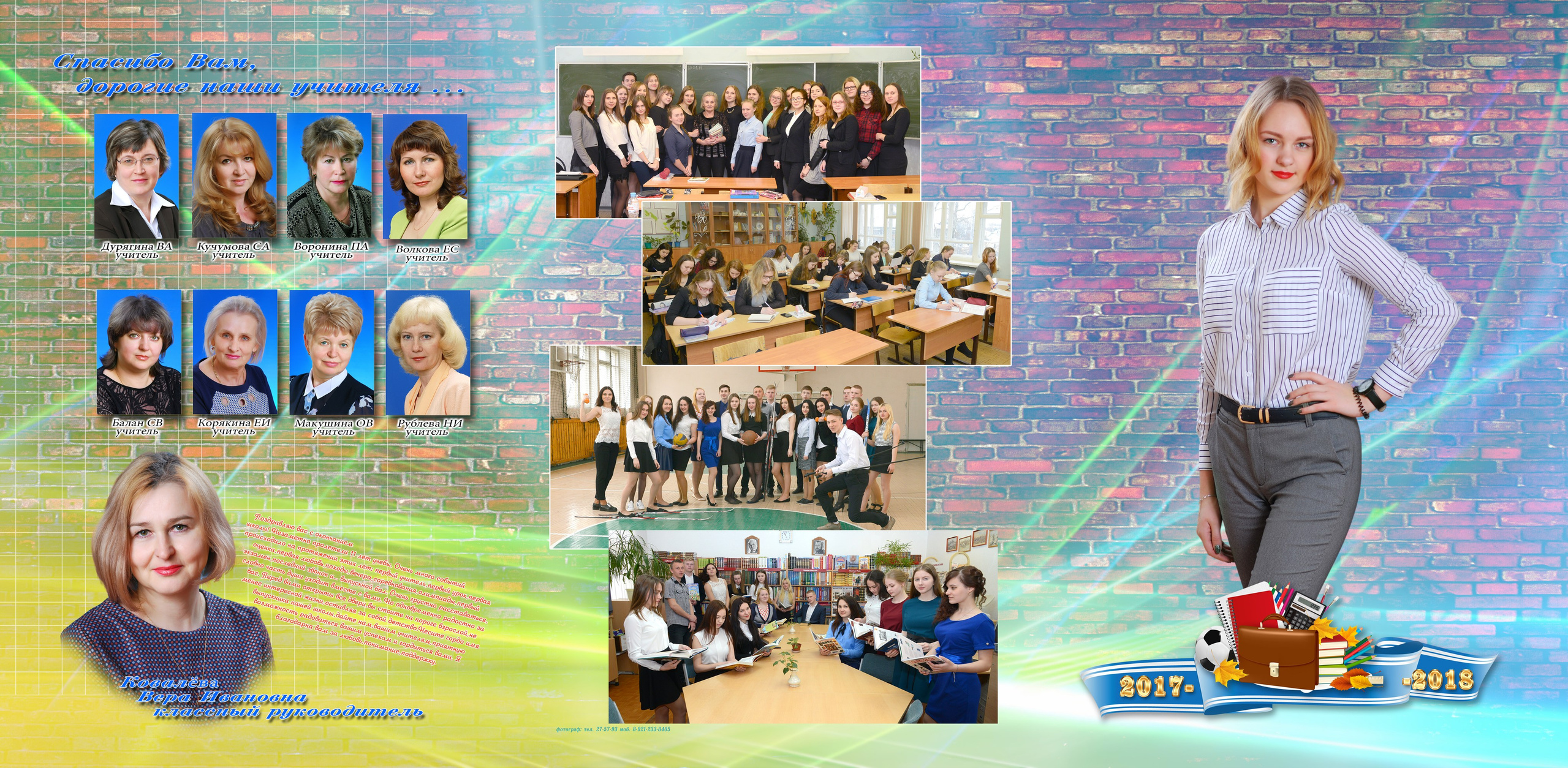 Дизайн «СТЕНА». Sokolov studio | Сайт фотографа Евгения Соколова в Вологде