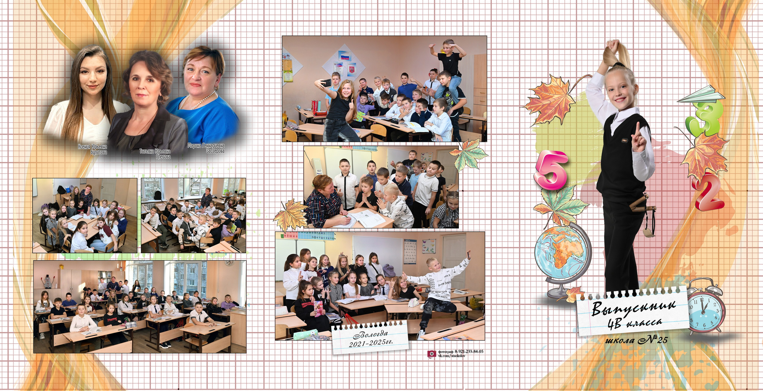 Дизайн «КОРИЧНЕВАЯ КЛЕТКА». Sokolov studio | Сайт фотографа Евгения Соколова в Вологде