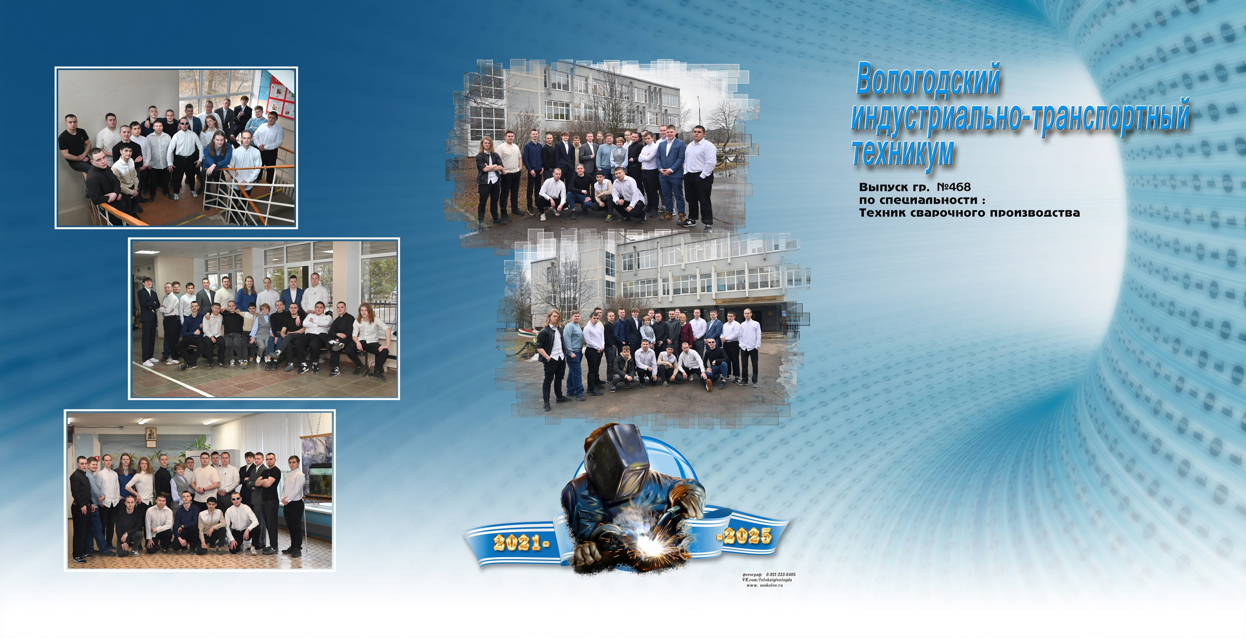 Дизайн «ЦИФРОВОЙ ПОТОК». Sokolov studio | Сайт фотографа Евгения Соколова в Вологде