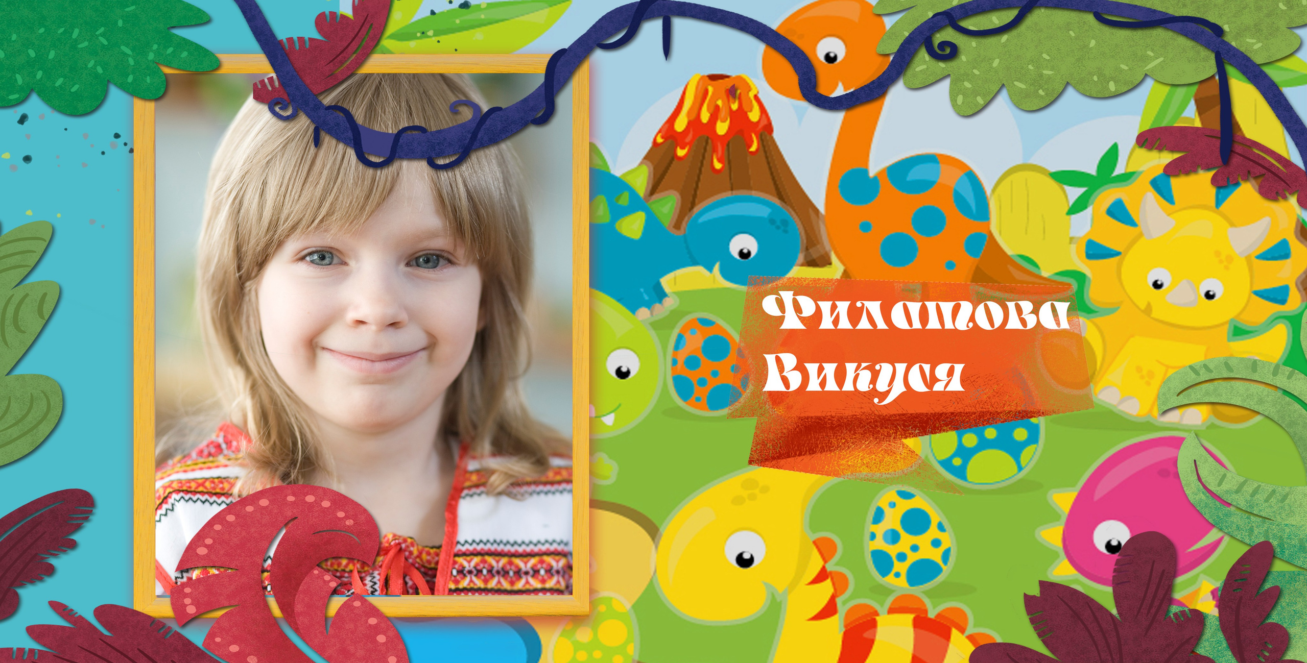 Выпускной фотоальбом «Дино». Фотограф в Оренбурге VIKA NIKOVA