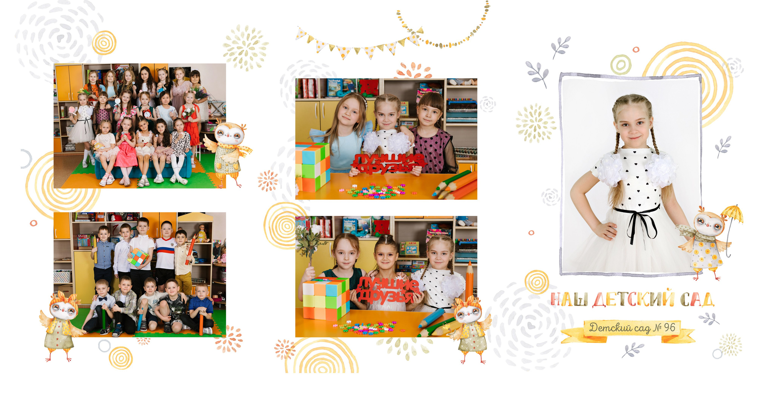 Детский сад. Выпускные альбомы в Иркутске. Фотокниги. Фотограф Екатерина Шнитова