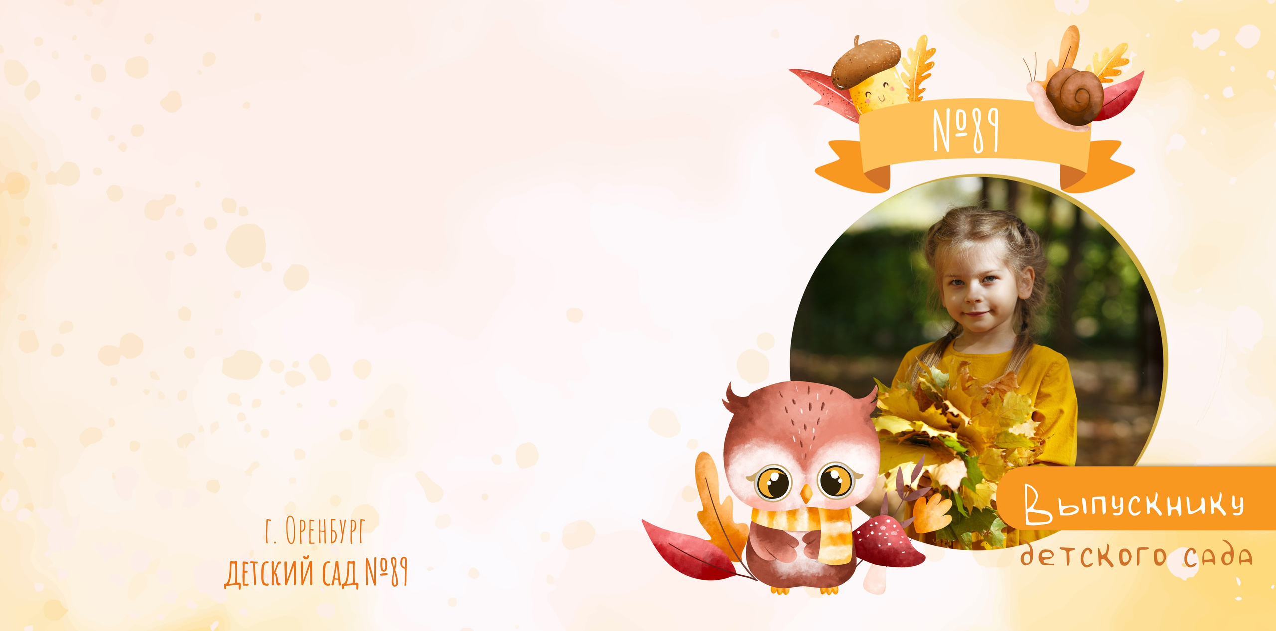 Выпускной альбом «Золотая пора». Фотограф в Оренбурге VIKA NIKOVA