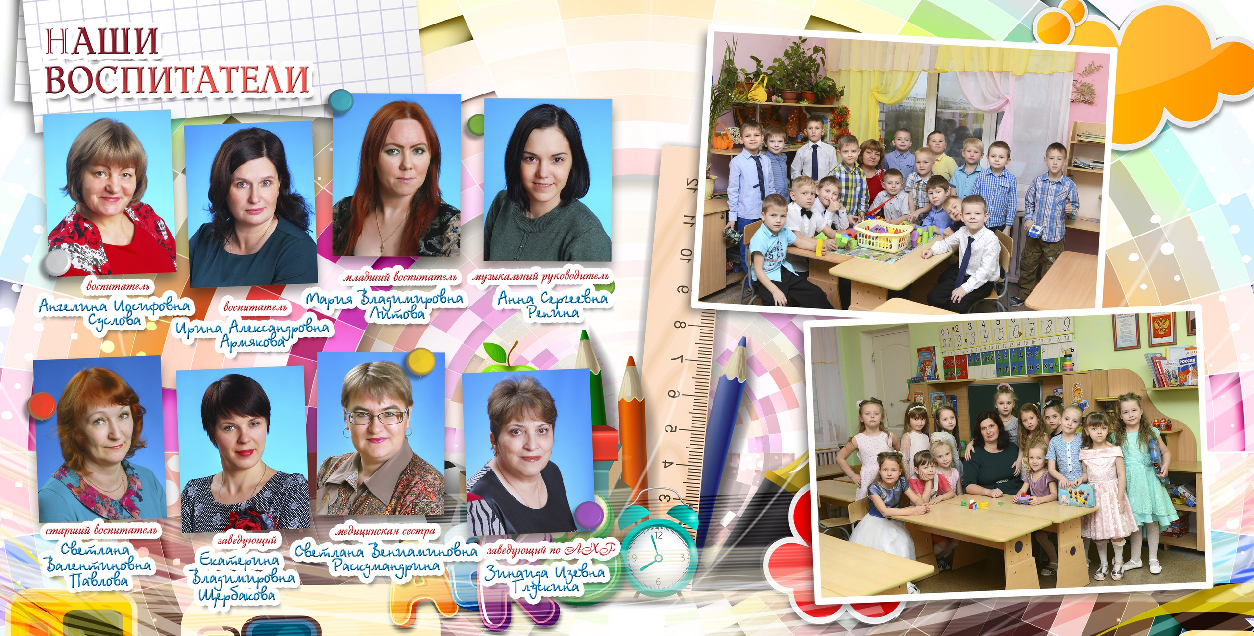 Дизайн «РАДУГА». Sokolov studio | Сайт фотографа Евгения Соколова в Вологде