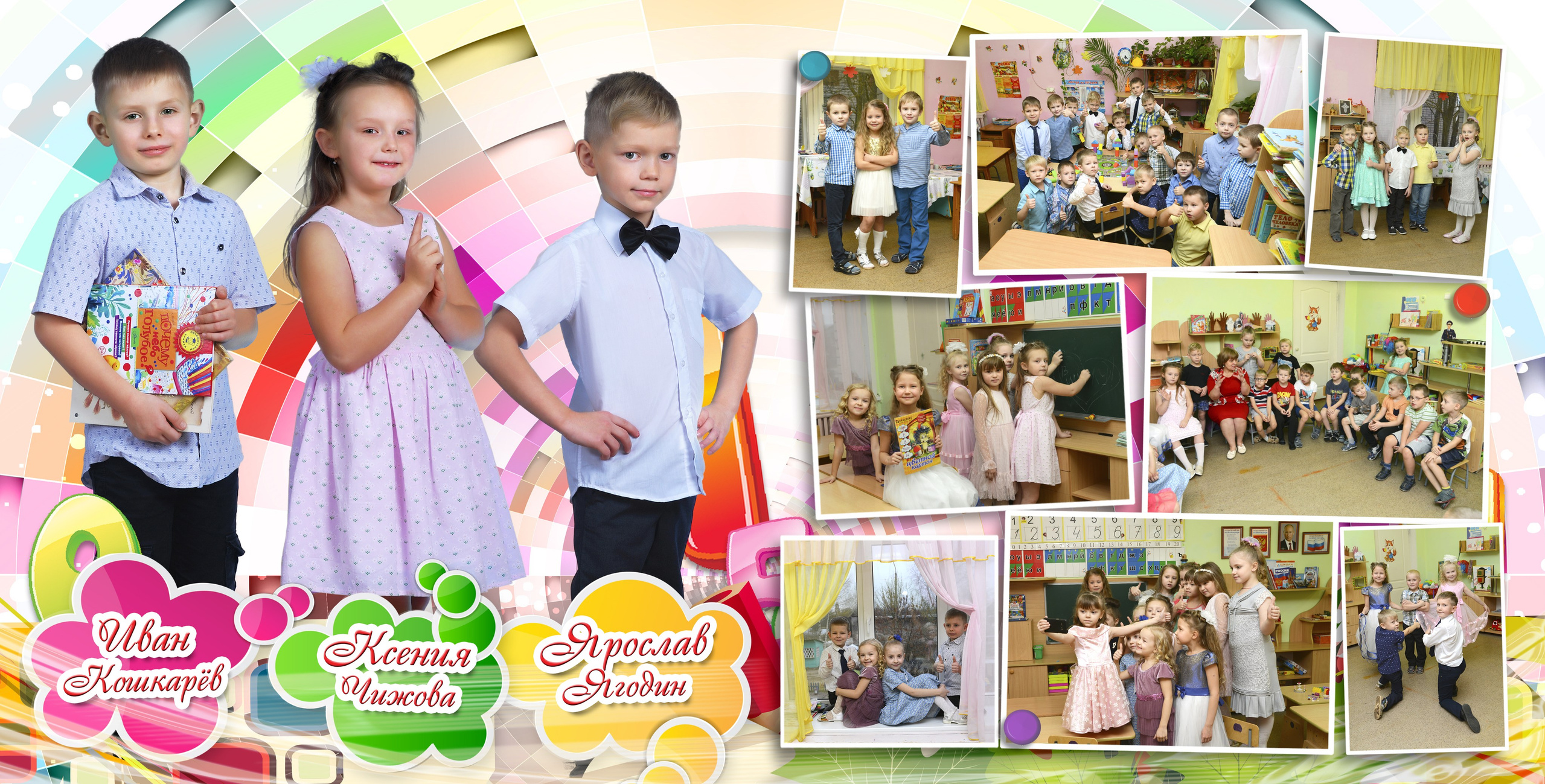 Дизайн «РАДУГА». Sokolov studio | Сайт фотографа Евгения Соколова в Вологде