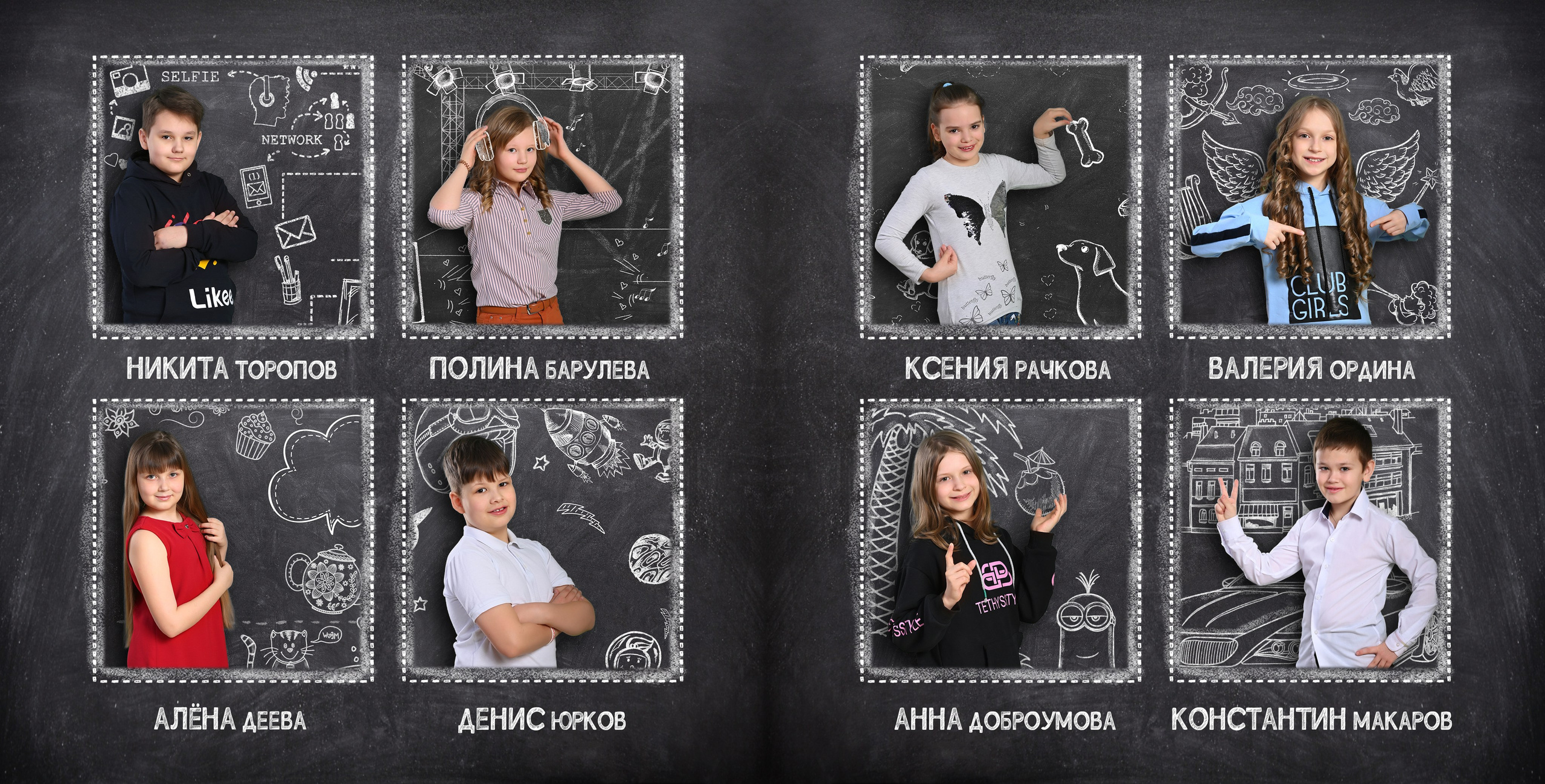 Дизайн «РИСУНКИ МЕЛОМ». Sokolov studio | Сайт фотографа Евгения Соколова в Вологде