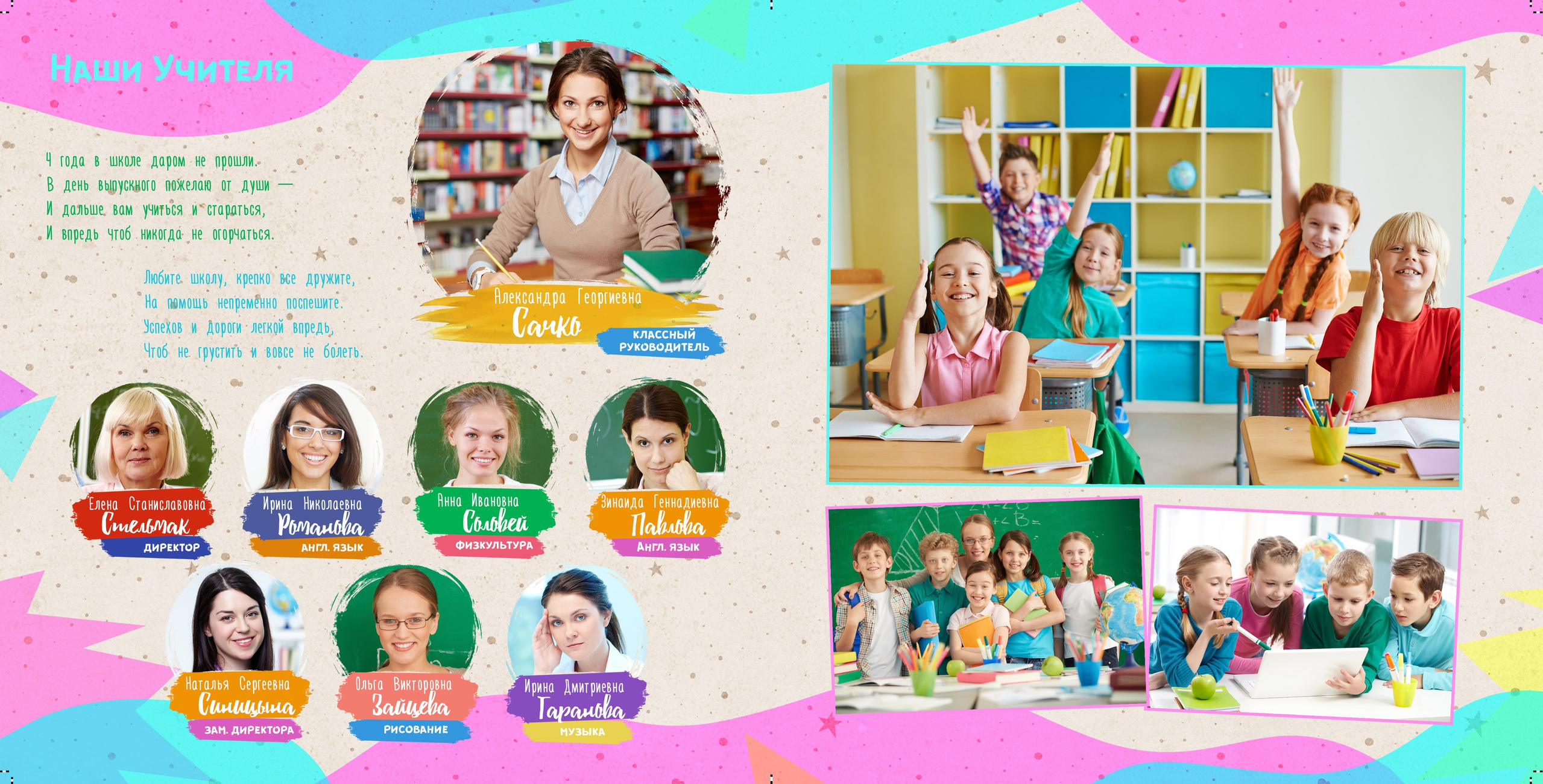 Выпускной фотоальбом «Яркий». Фотограф в Оренбурге VIKA NIKOVA