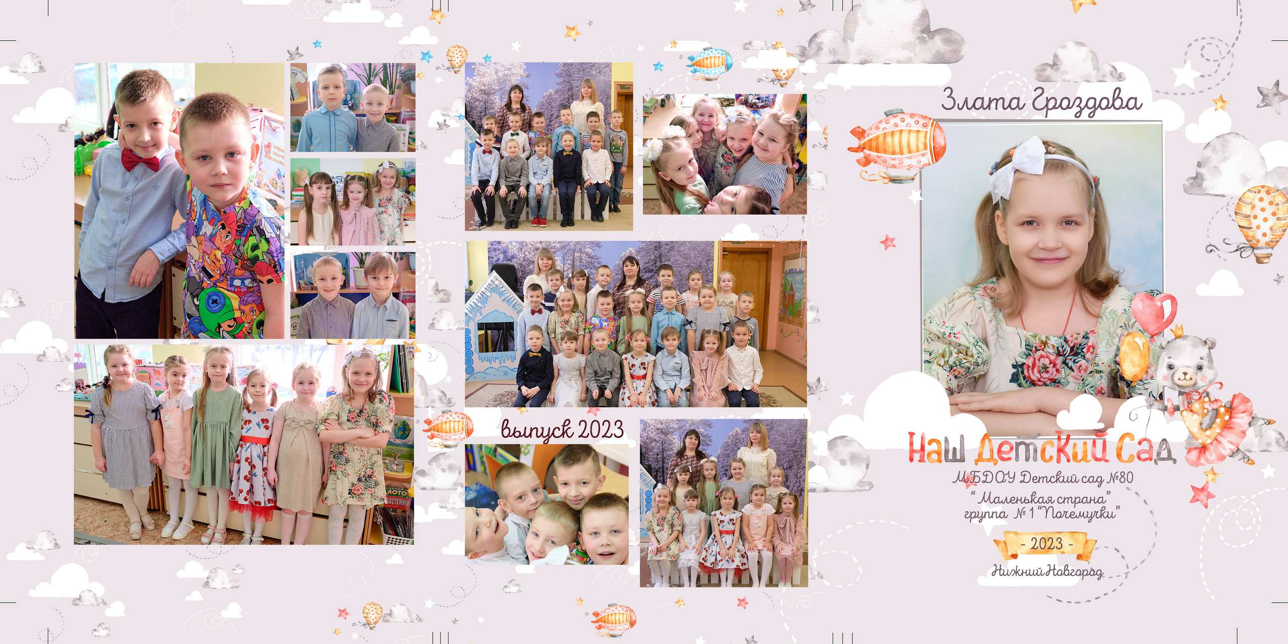 Выпускные книги и альбомы для детского сада и школы. Выпускные альбомы в Нижнем Новгороде и Нижегородской области