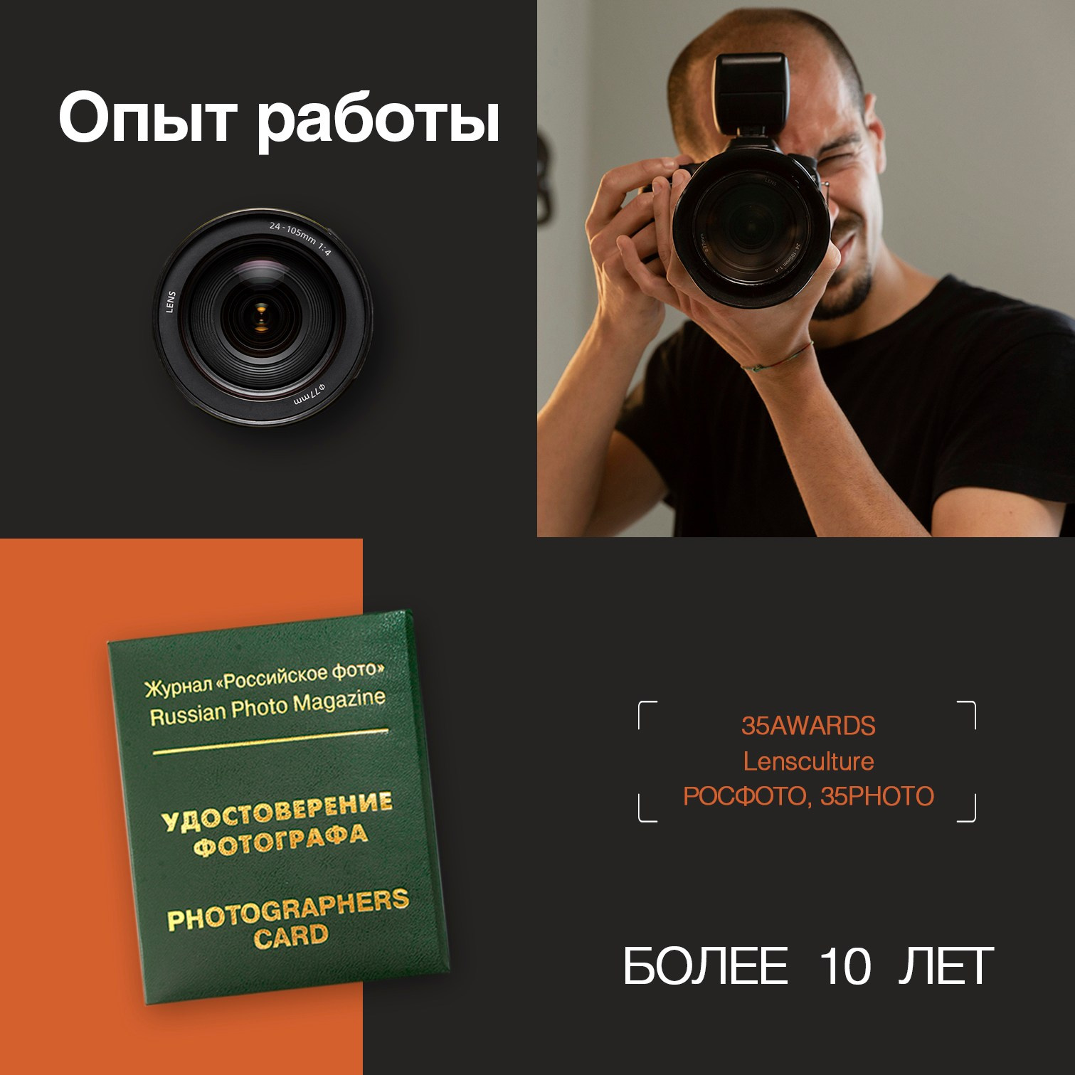 Фотоцентр Дружба