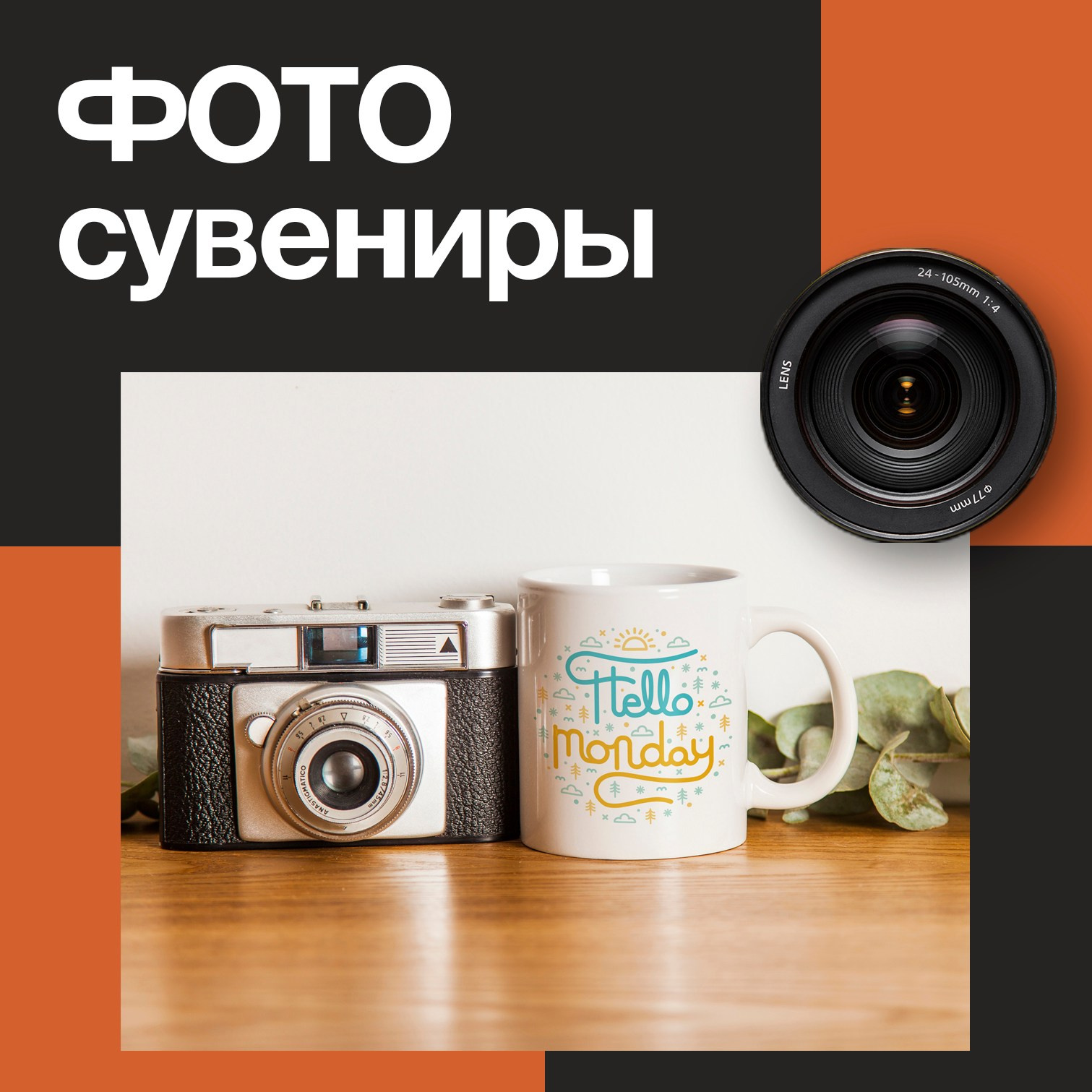 Фотоцентр Дружба
