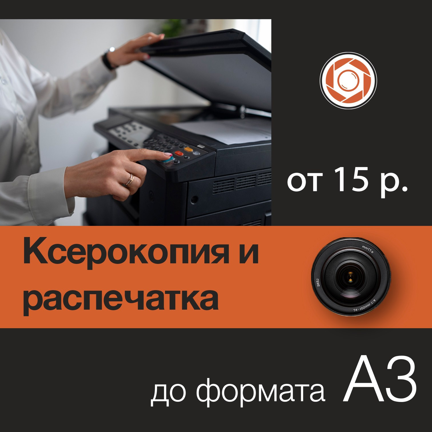 Фотоцентр Дружба