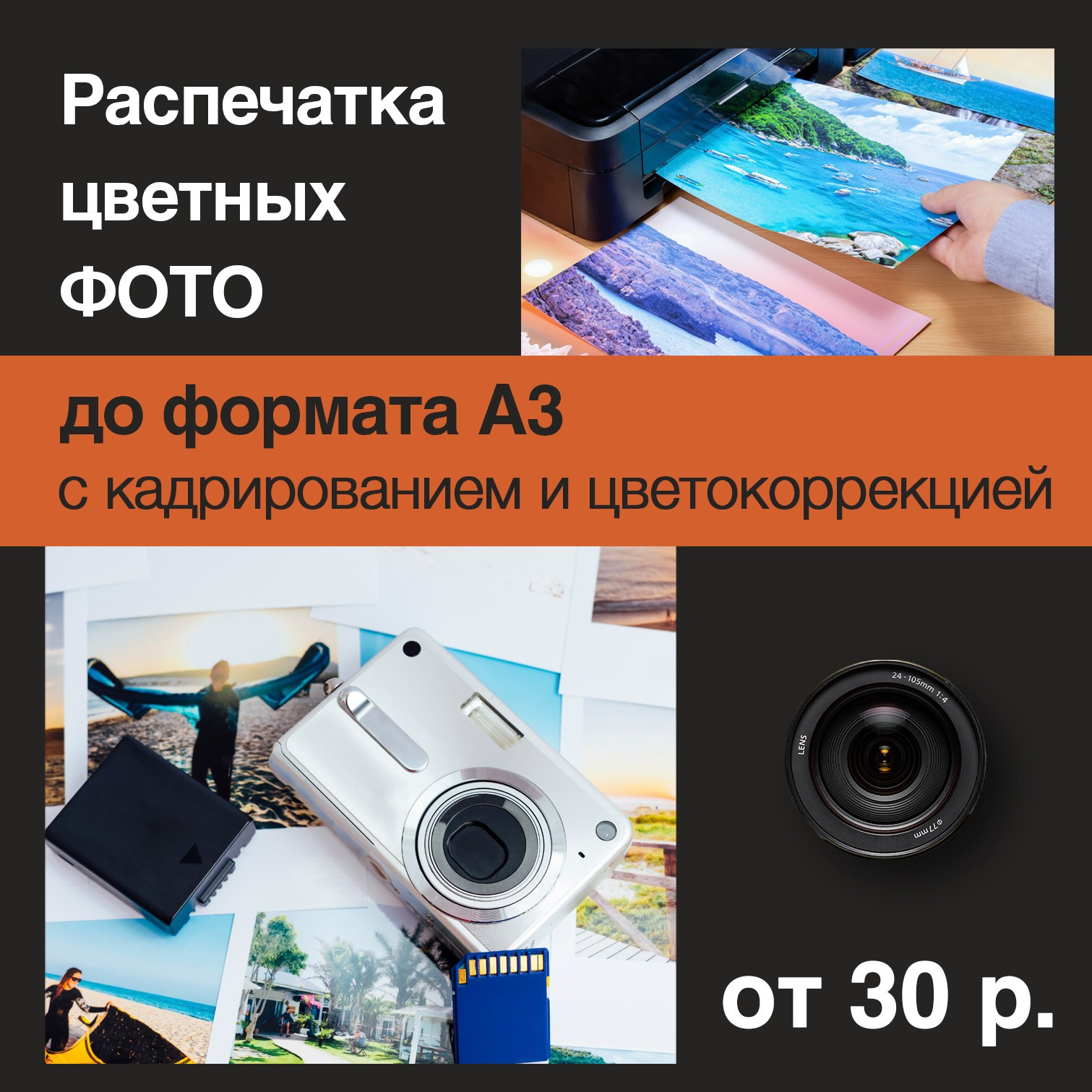 Фотоцентр Дружба
