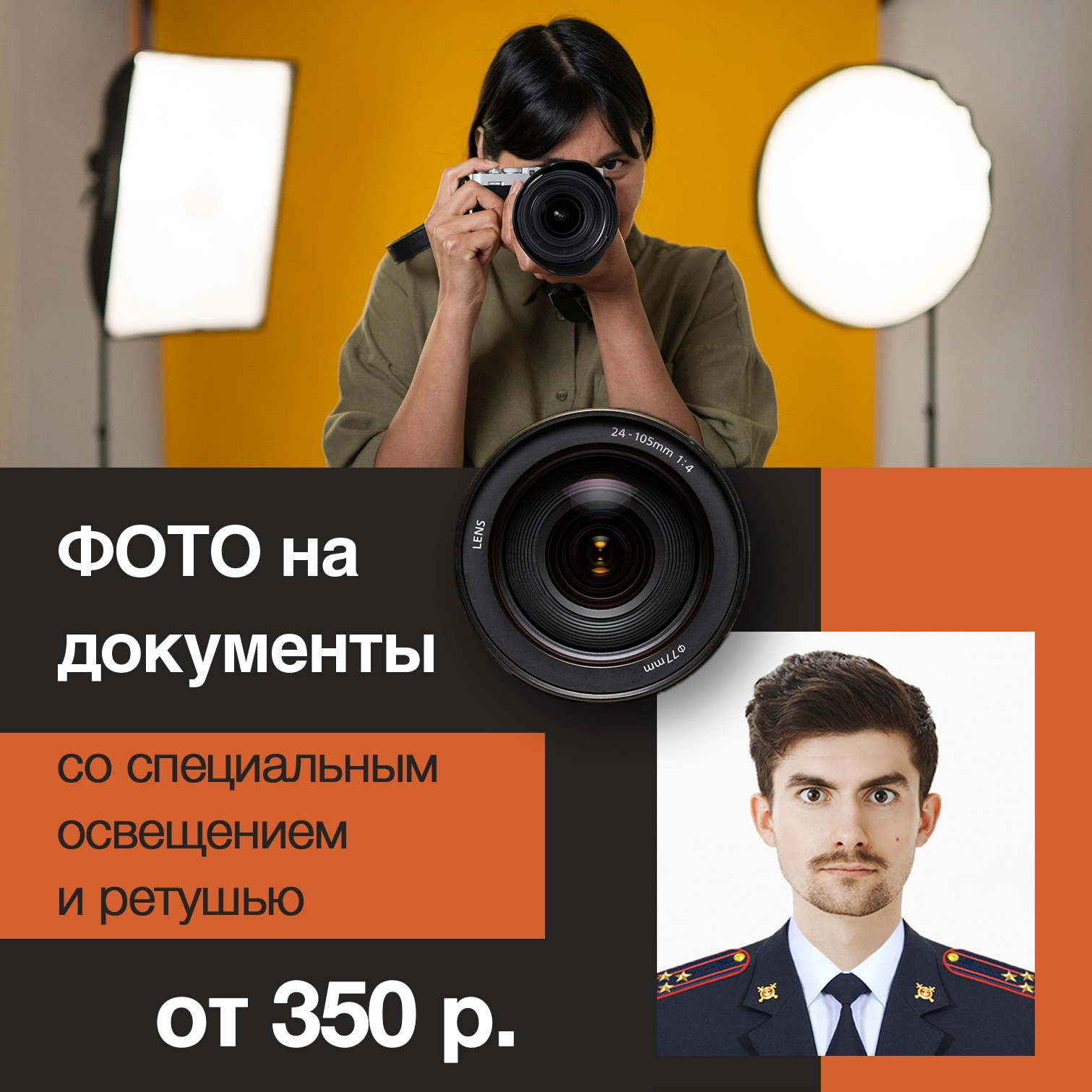 Фотоцентр Дружба