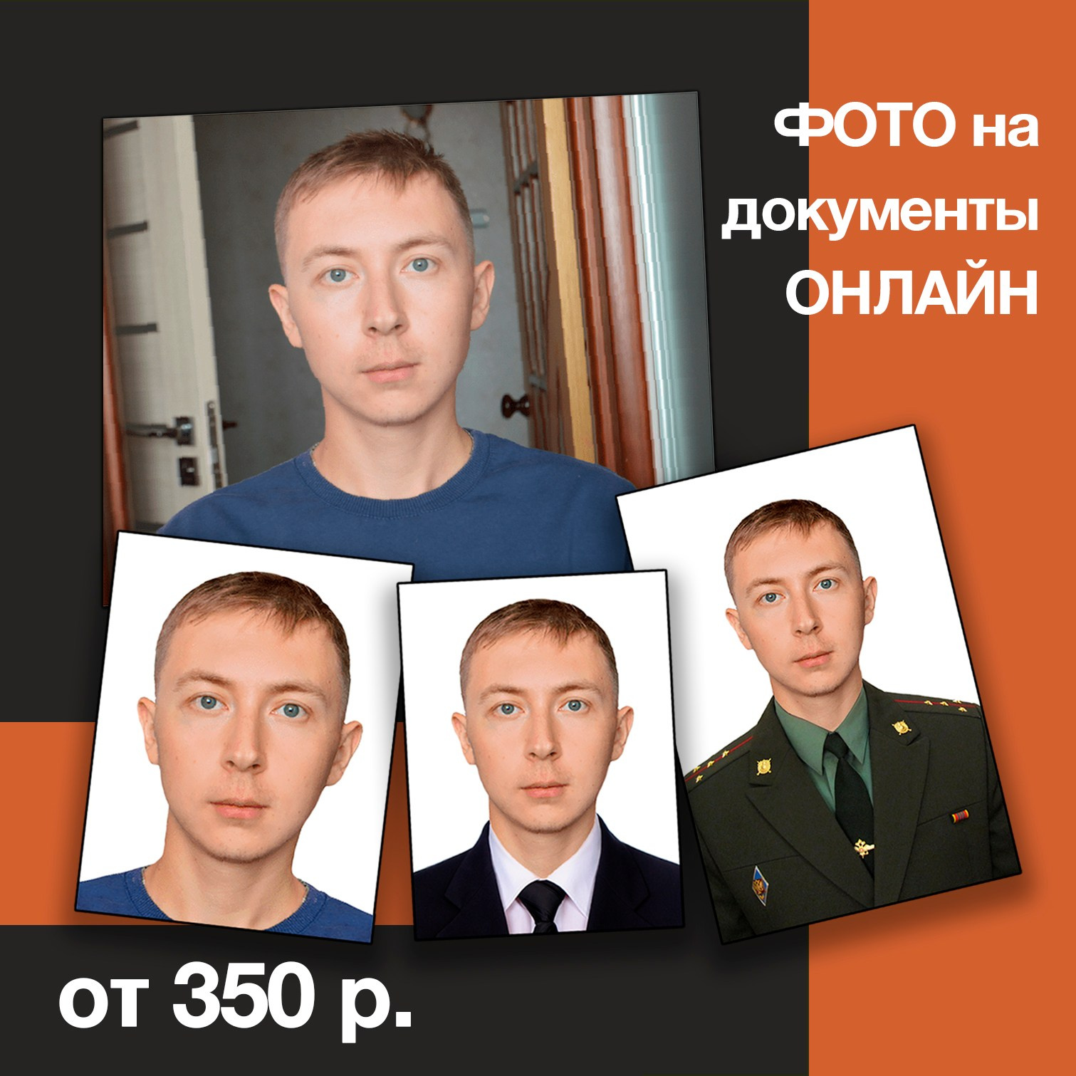 Фотоцентр Дружба