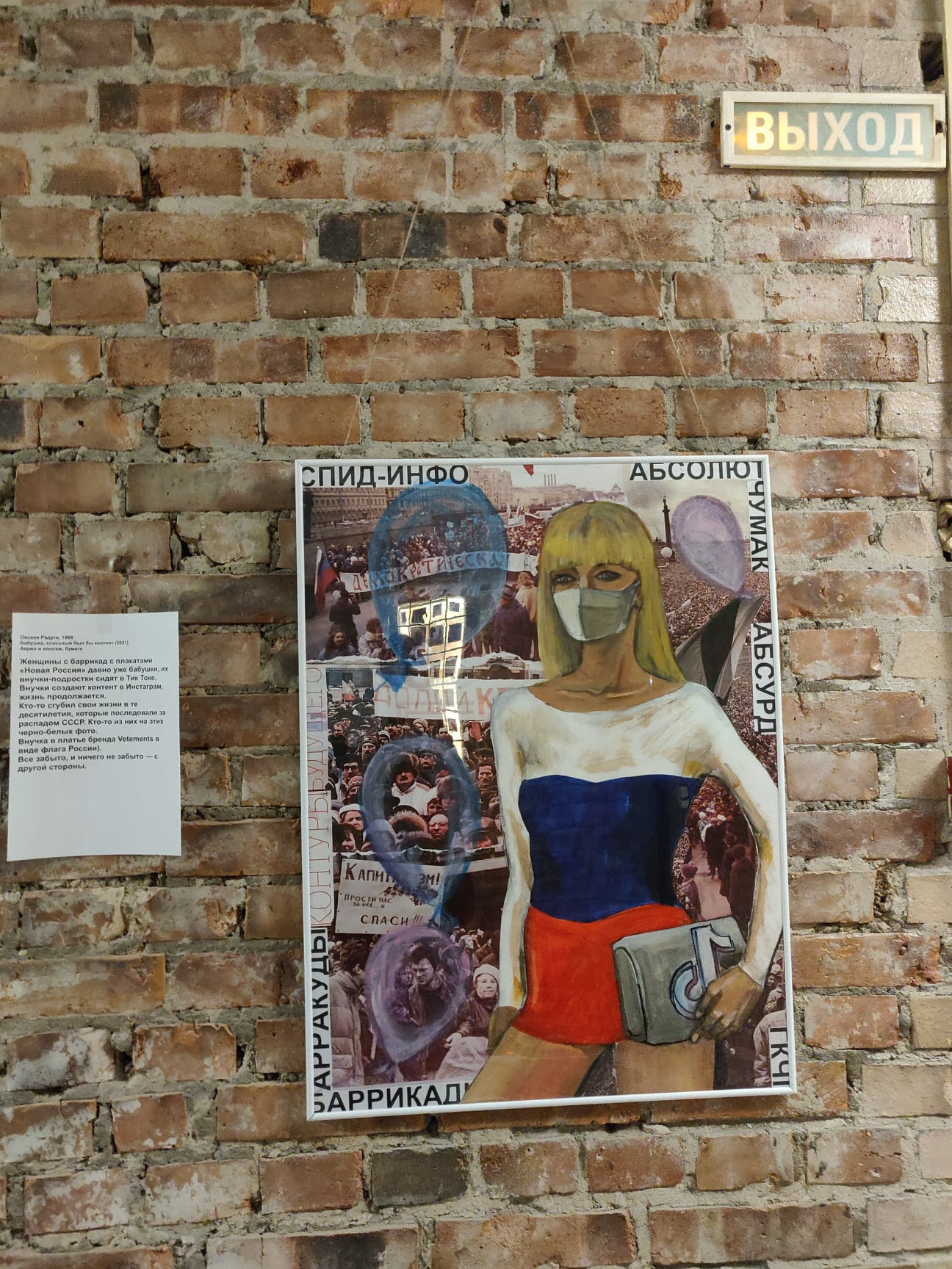 ''47 после 74'' — распад СССР 25-26.12 в ДК им. Газа