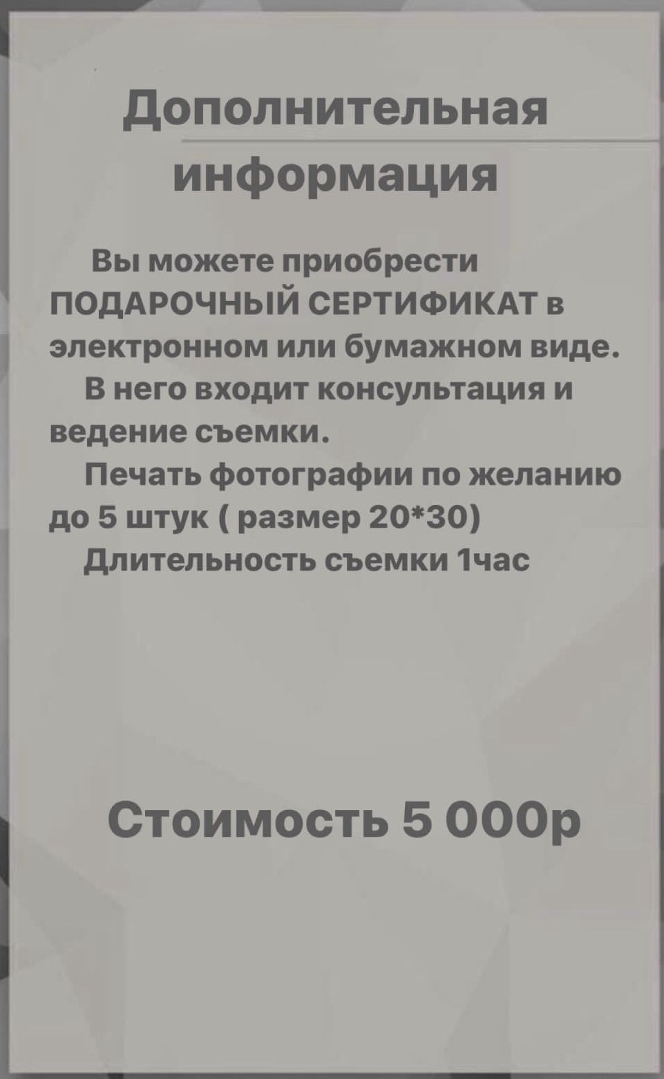 Прайс. Семейный и женский фотограф