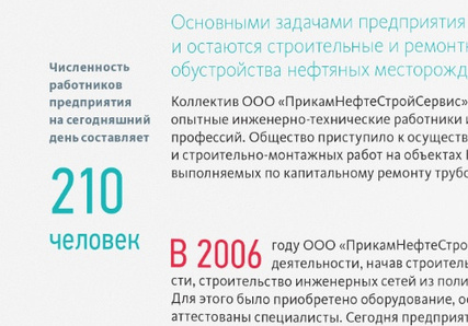 ТАГРАС-Нефтегазстрой. Фотограф Тимур Биктимеров: портреты, репортажи, фотокниги